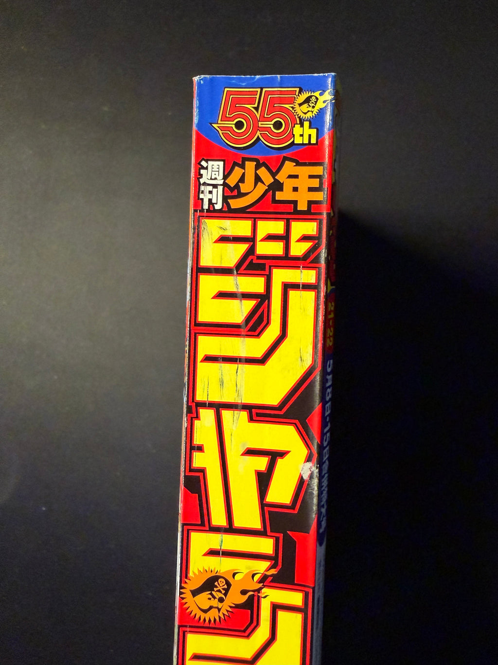 Weekly Shonen Jump #21-22 2023