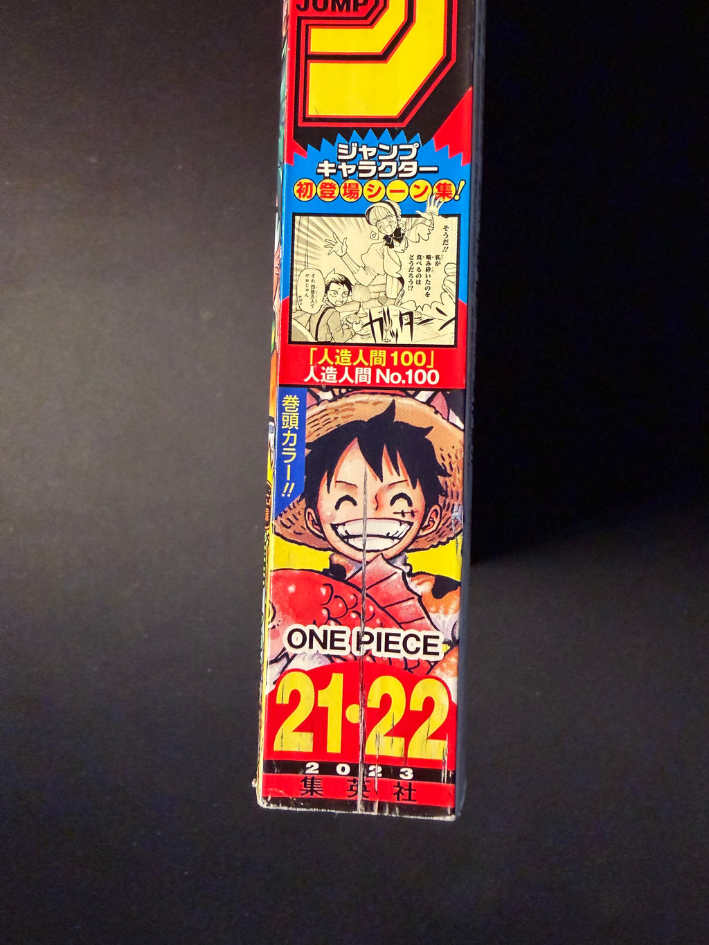 Weekly Shonen Jump #21-22 2023