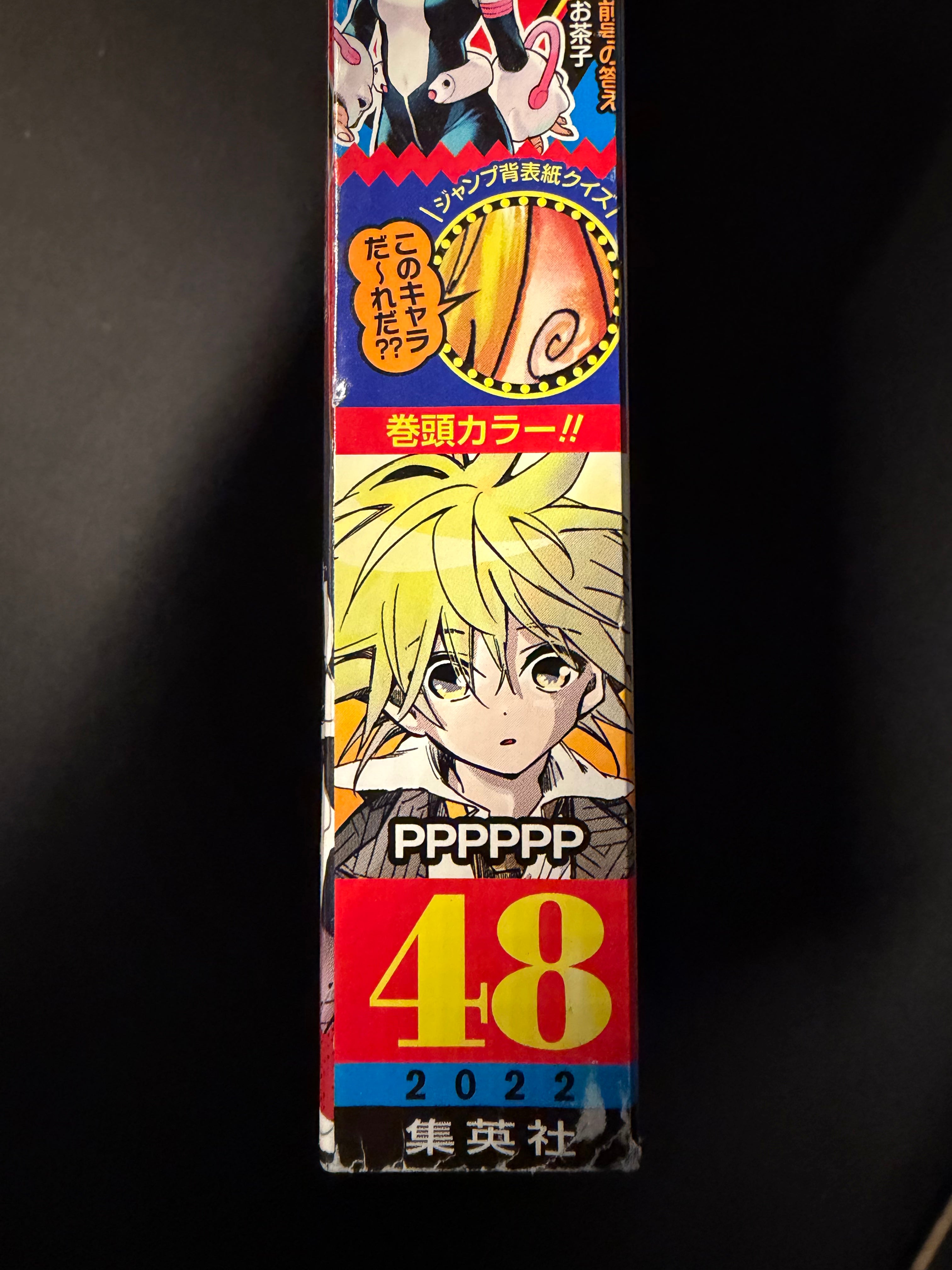 Weekly Shonen Jump #48 2022