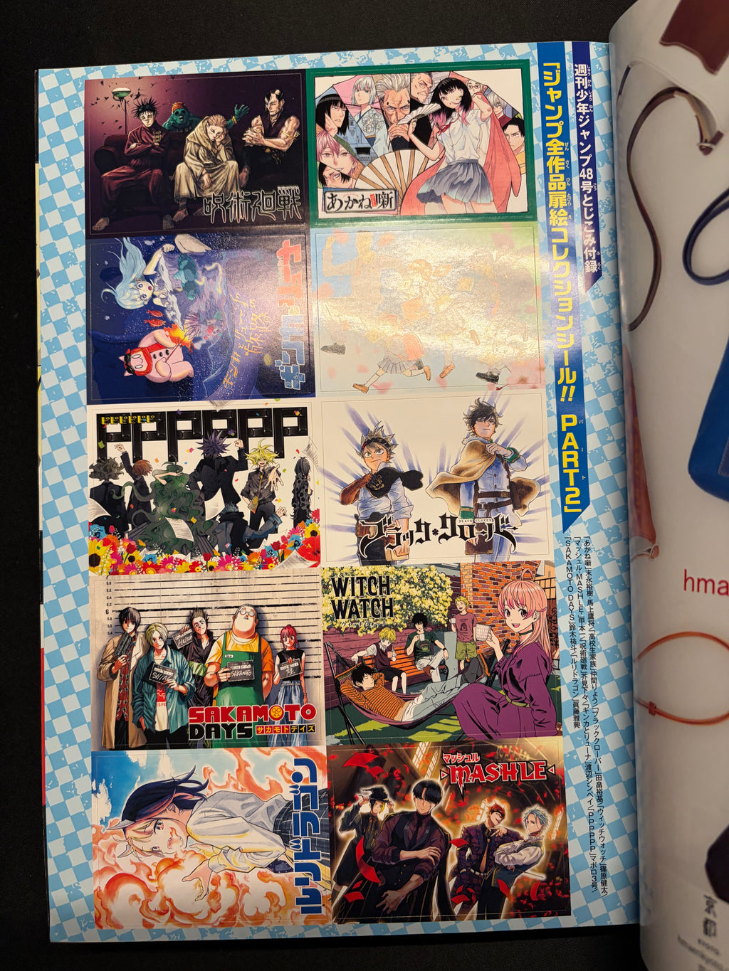 Weekly Shonen Jump #48 2022