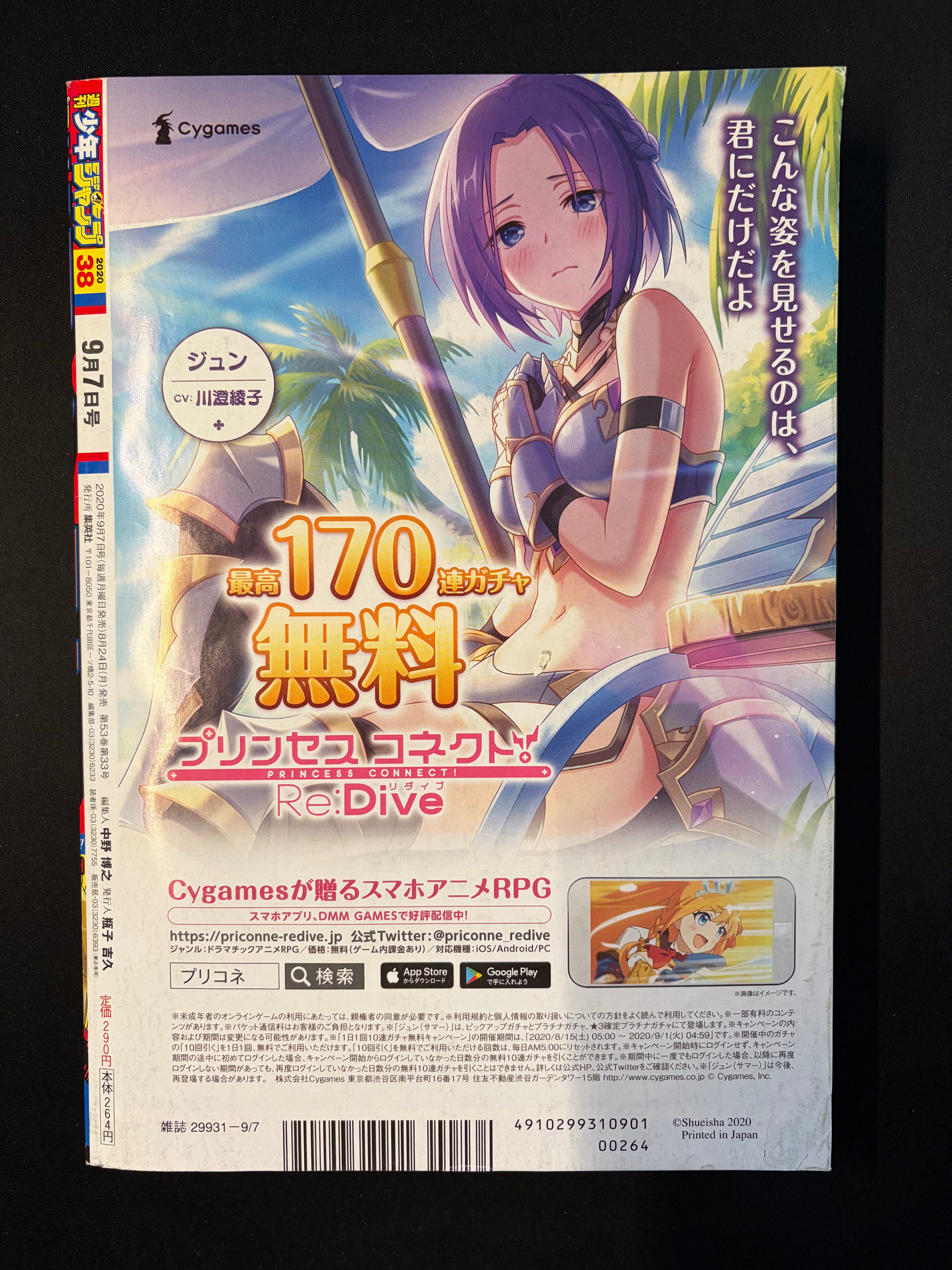 Weekly Shonen Jump #38 2020