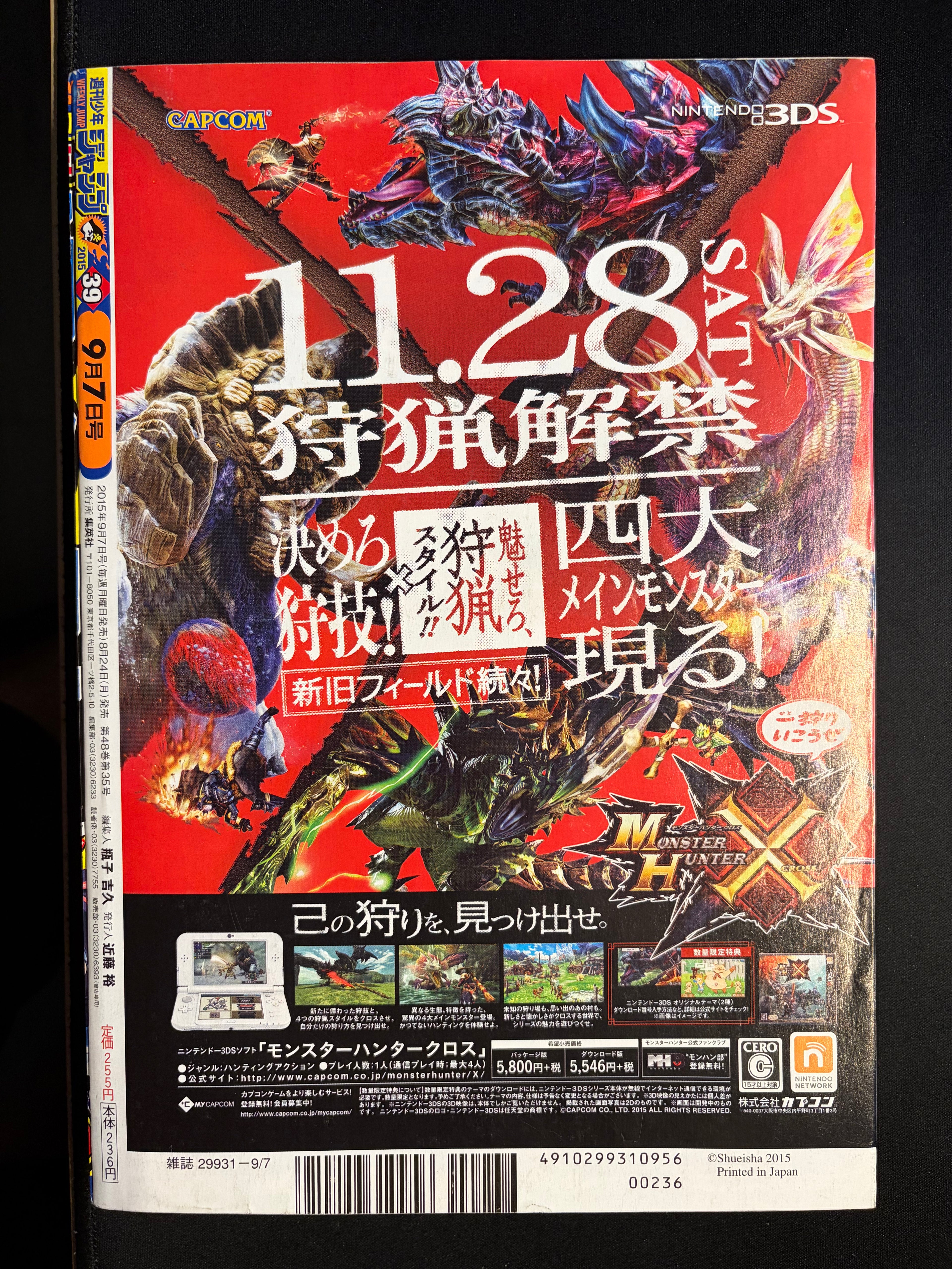 Weekly Shonen Jump #39 2015
