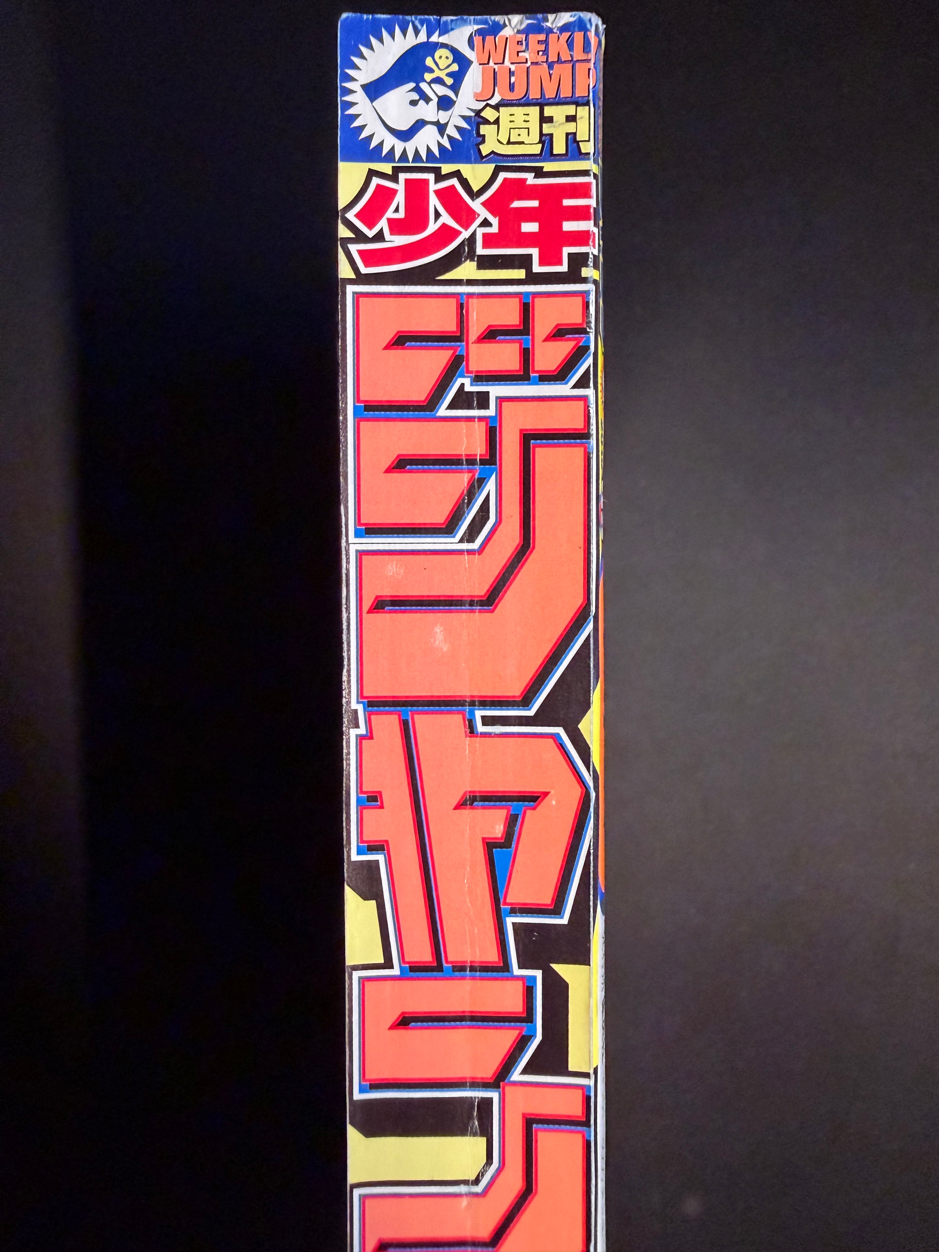 Weekly Shonen Jump #39 2015