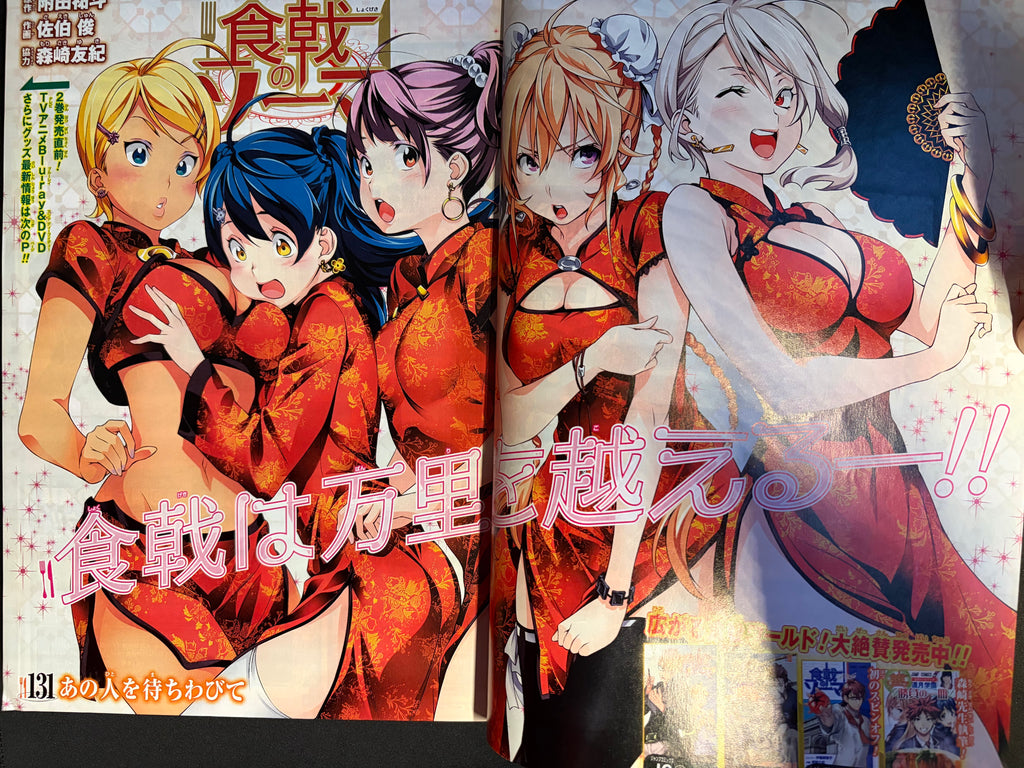 Weekly Shonen Jump #39 2015