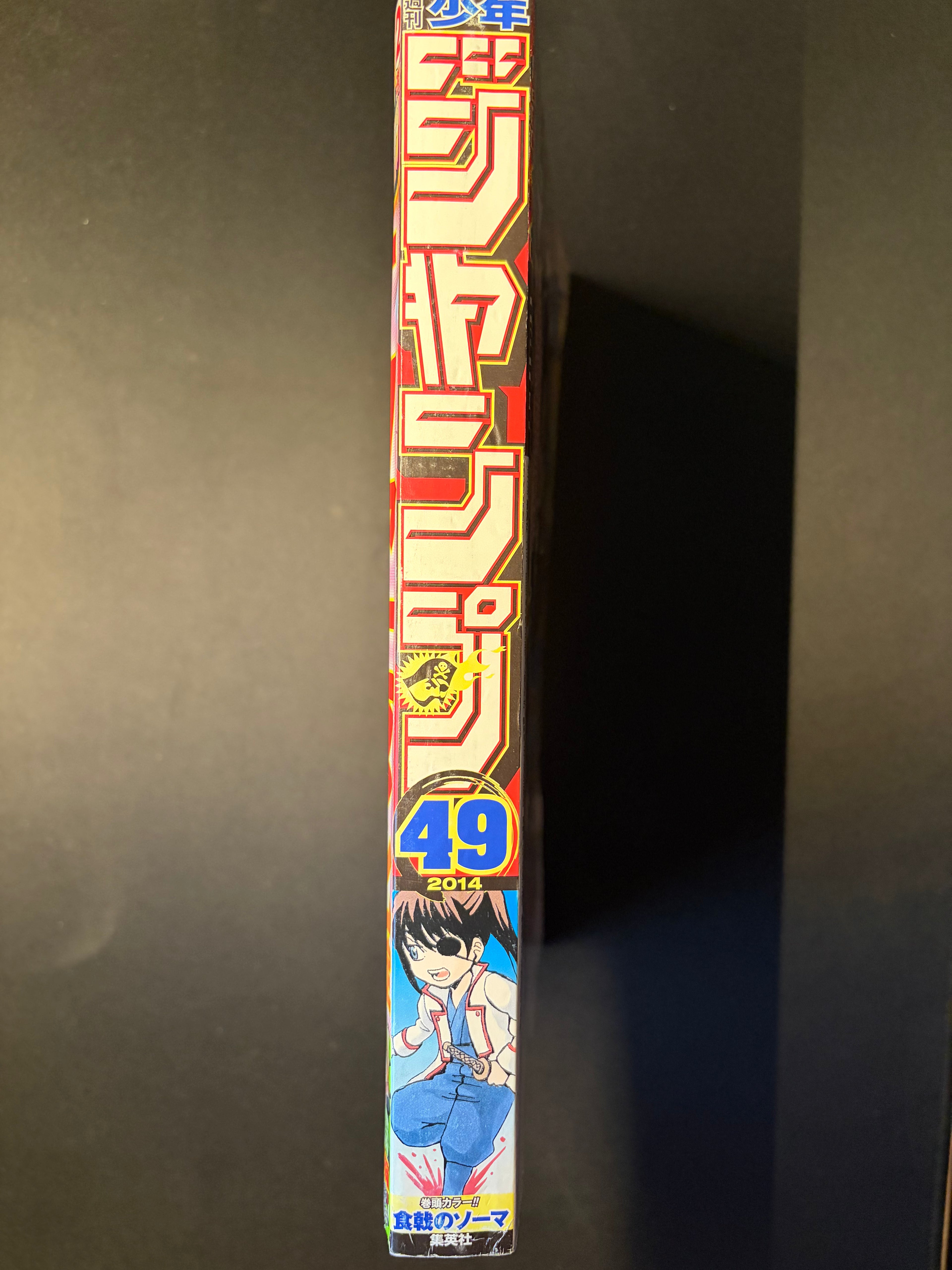 Weekly Shonen Jump #49 2014