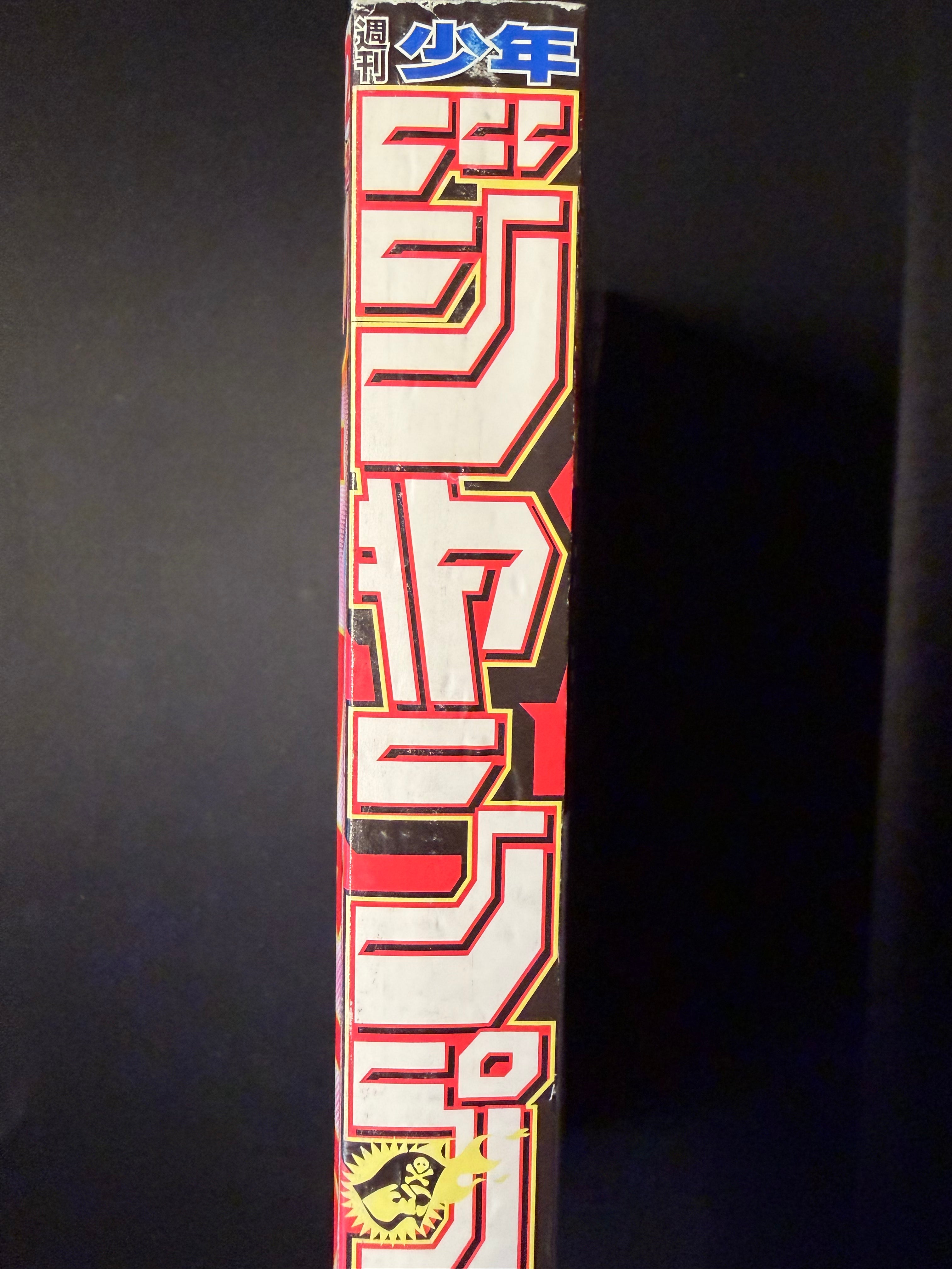 Weekly Shonen Jump #49 2014