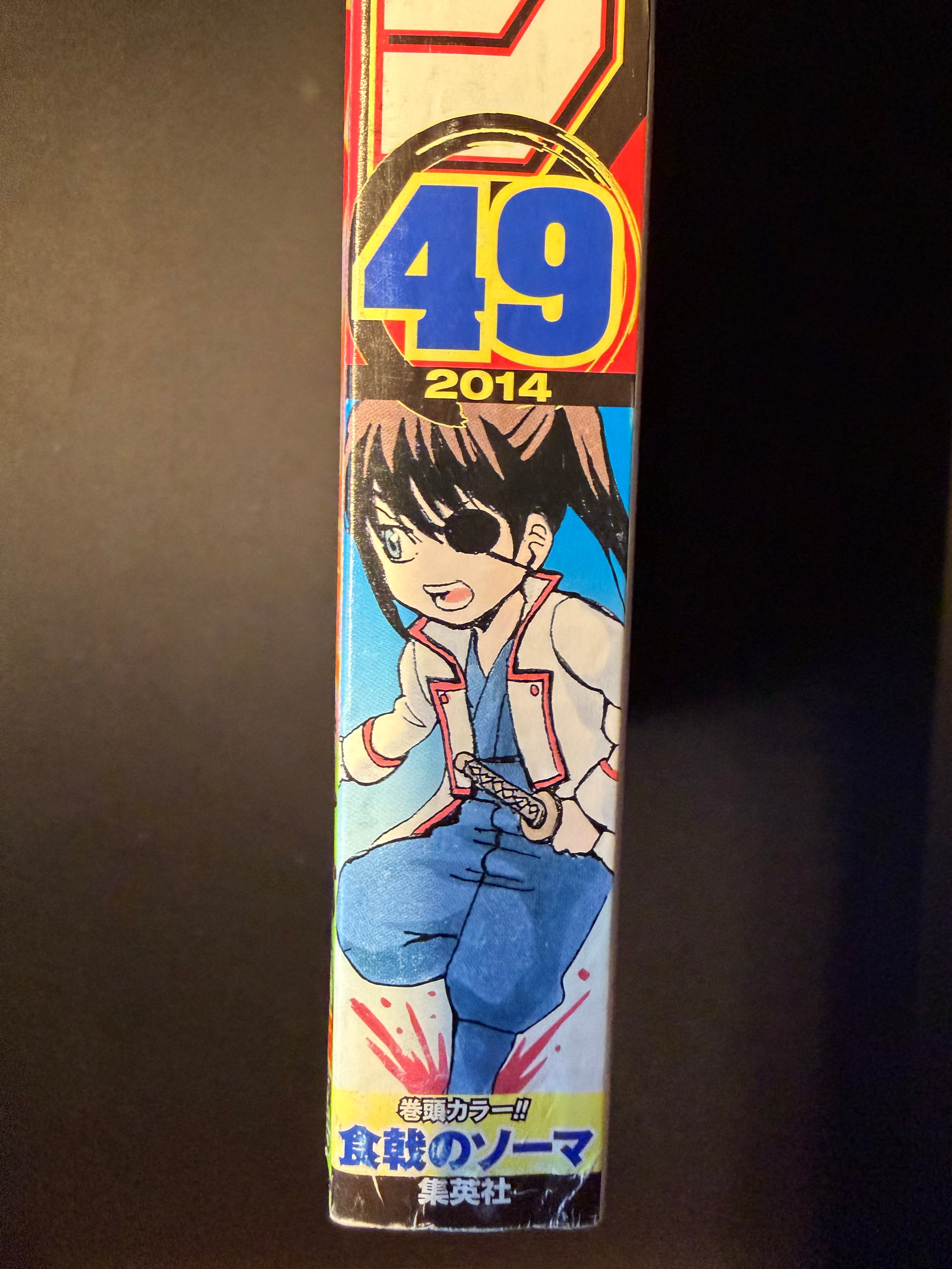 Weekly Shonen Jump #49 2014
