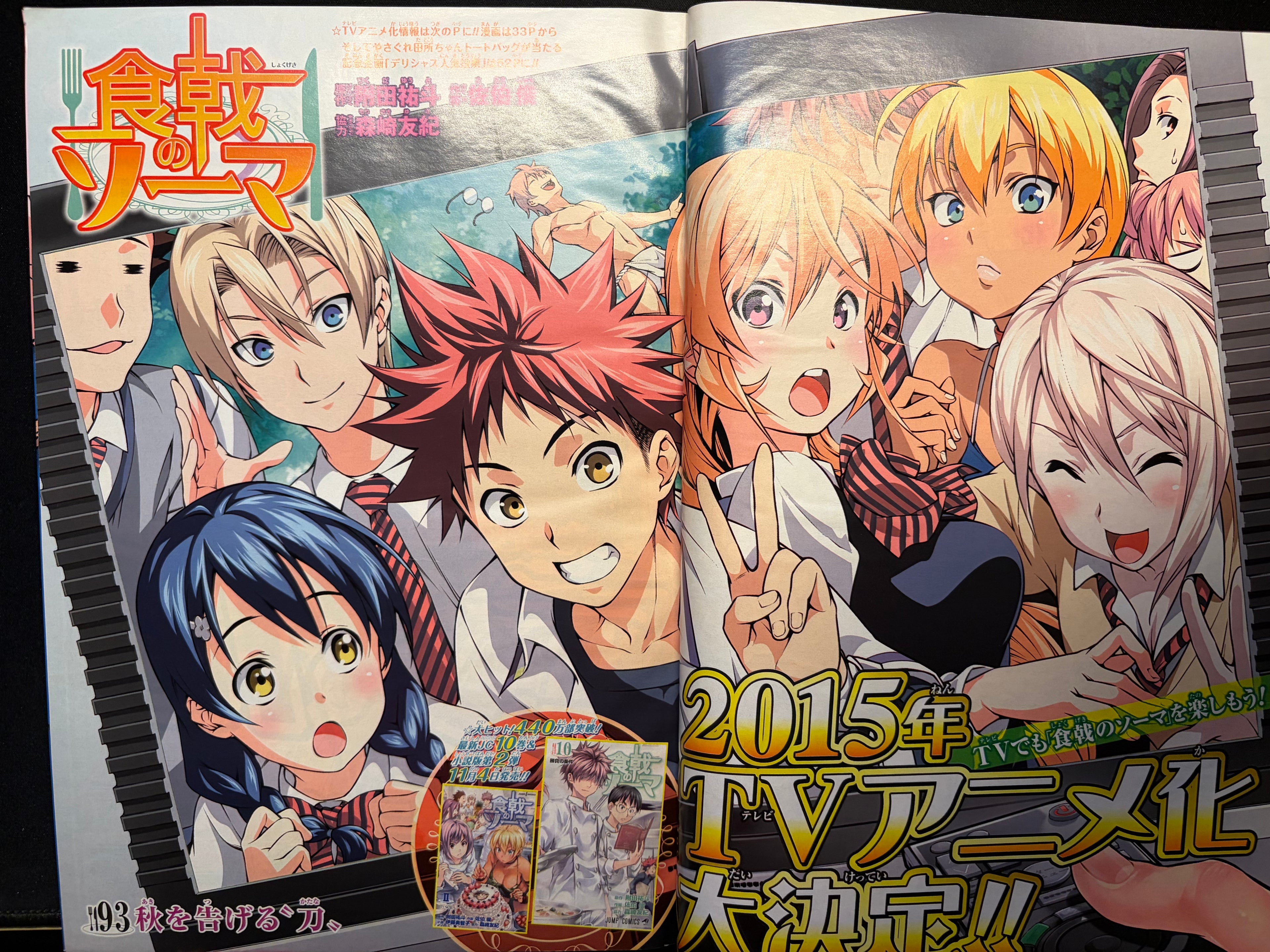 Weekly Shonen Jump #49 2014