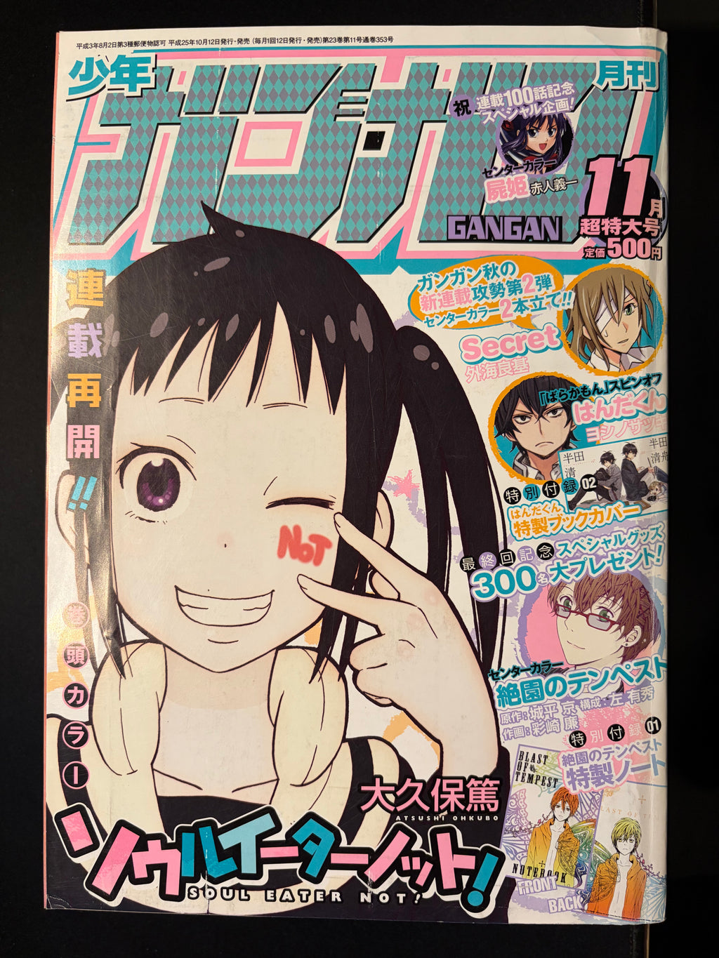 Monthly Shonen Gangan No. 11 2013