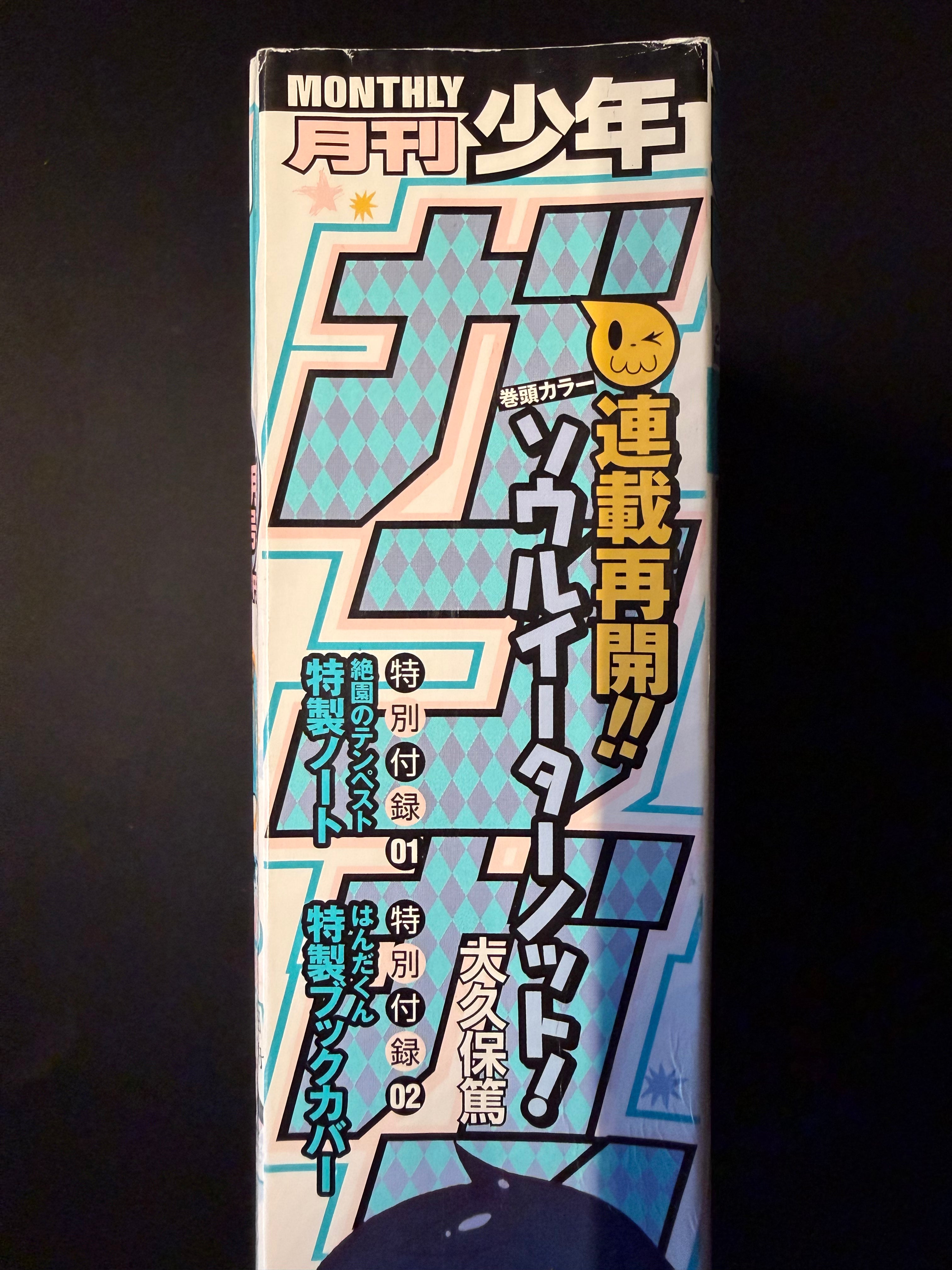 Monthly Shonen Gangan No. 11 2013
