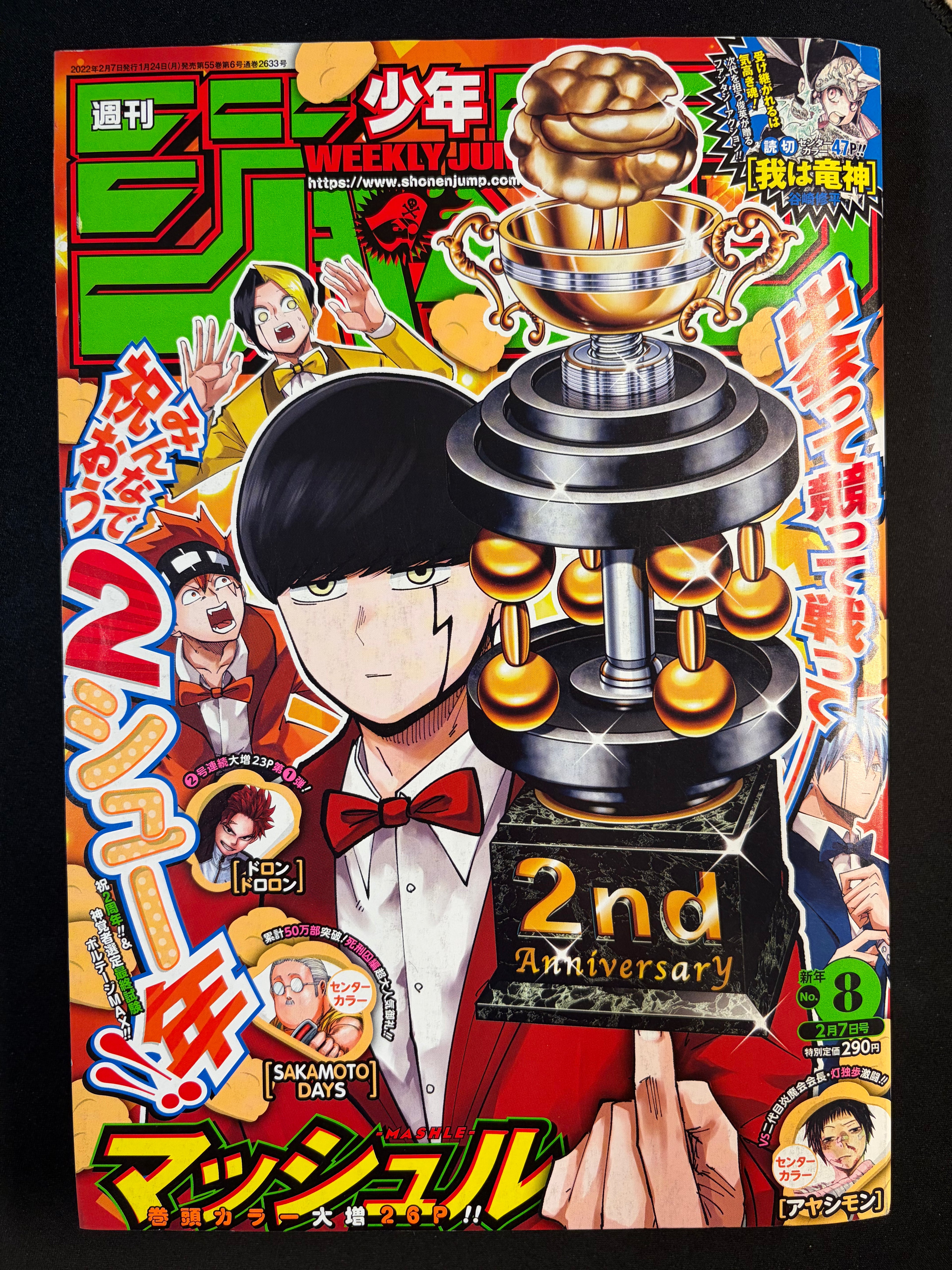 Weekly Shonen Jump #8 2022