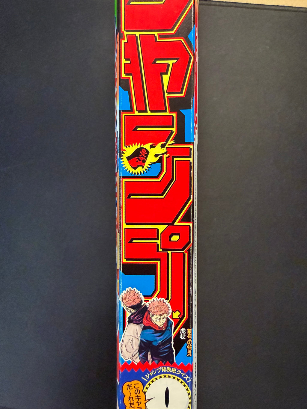 Weekly Shonen Jump #8 2022