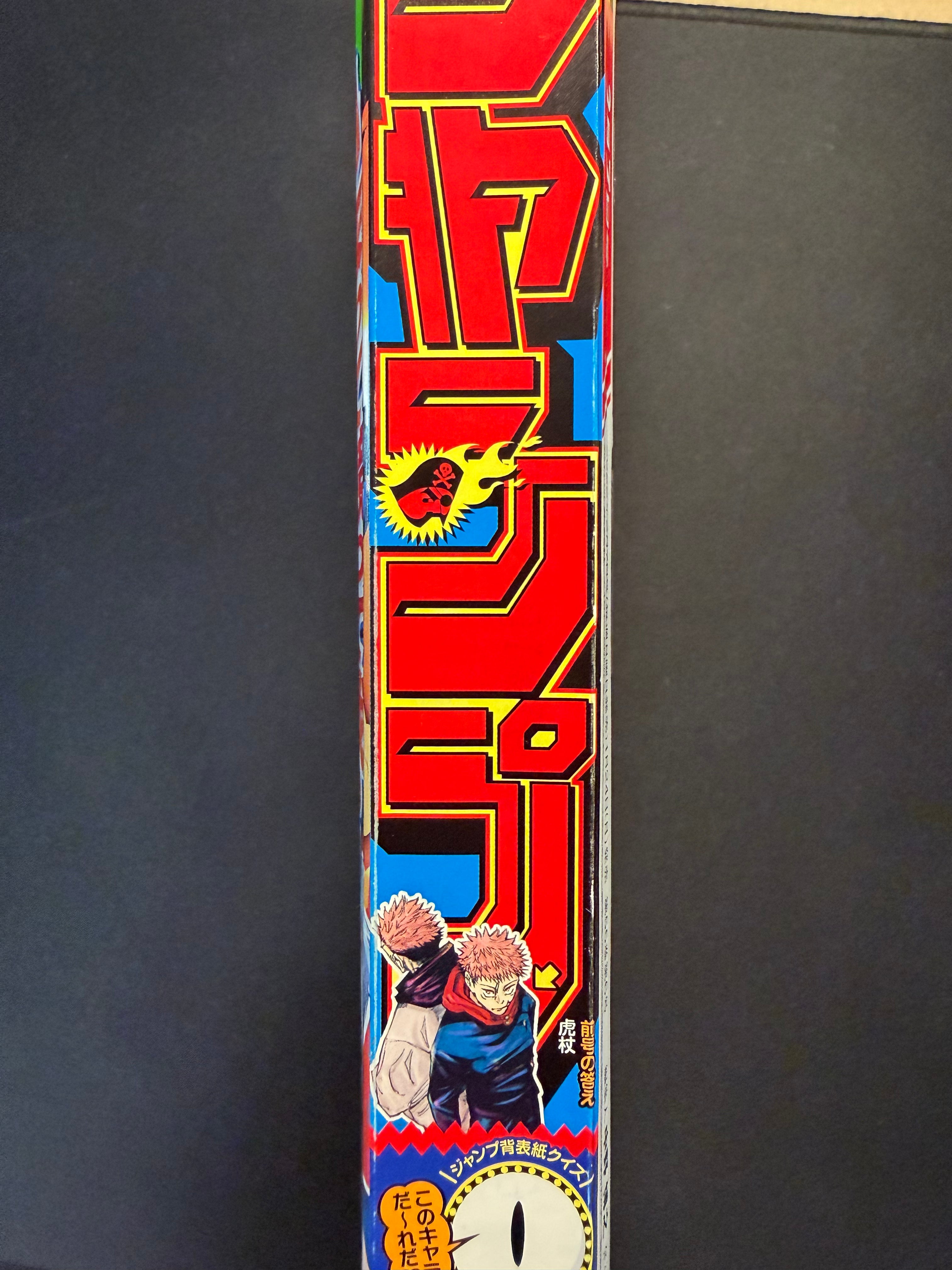 Weekly Shonen Jump #8 2022
