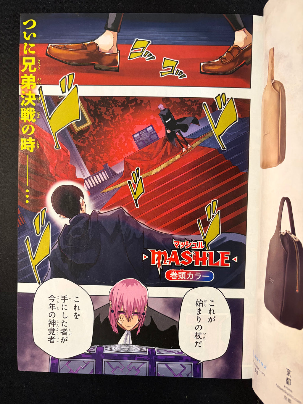Weekly Shonen Jump #8 2022