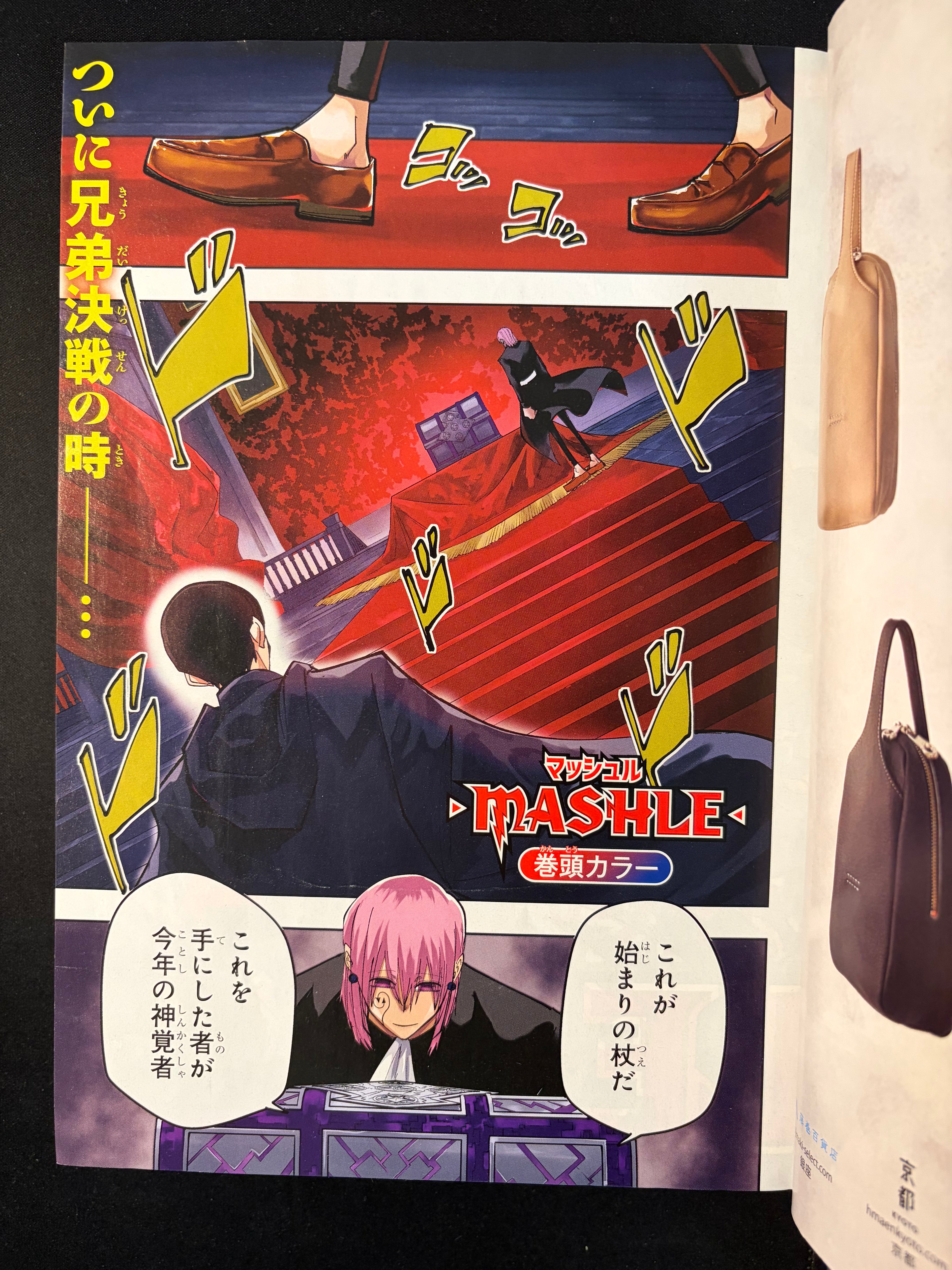 Weekly Shonen Jump #8 2022