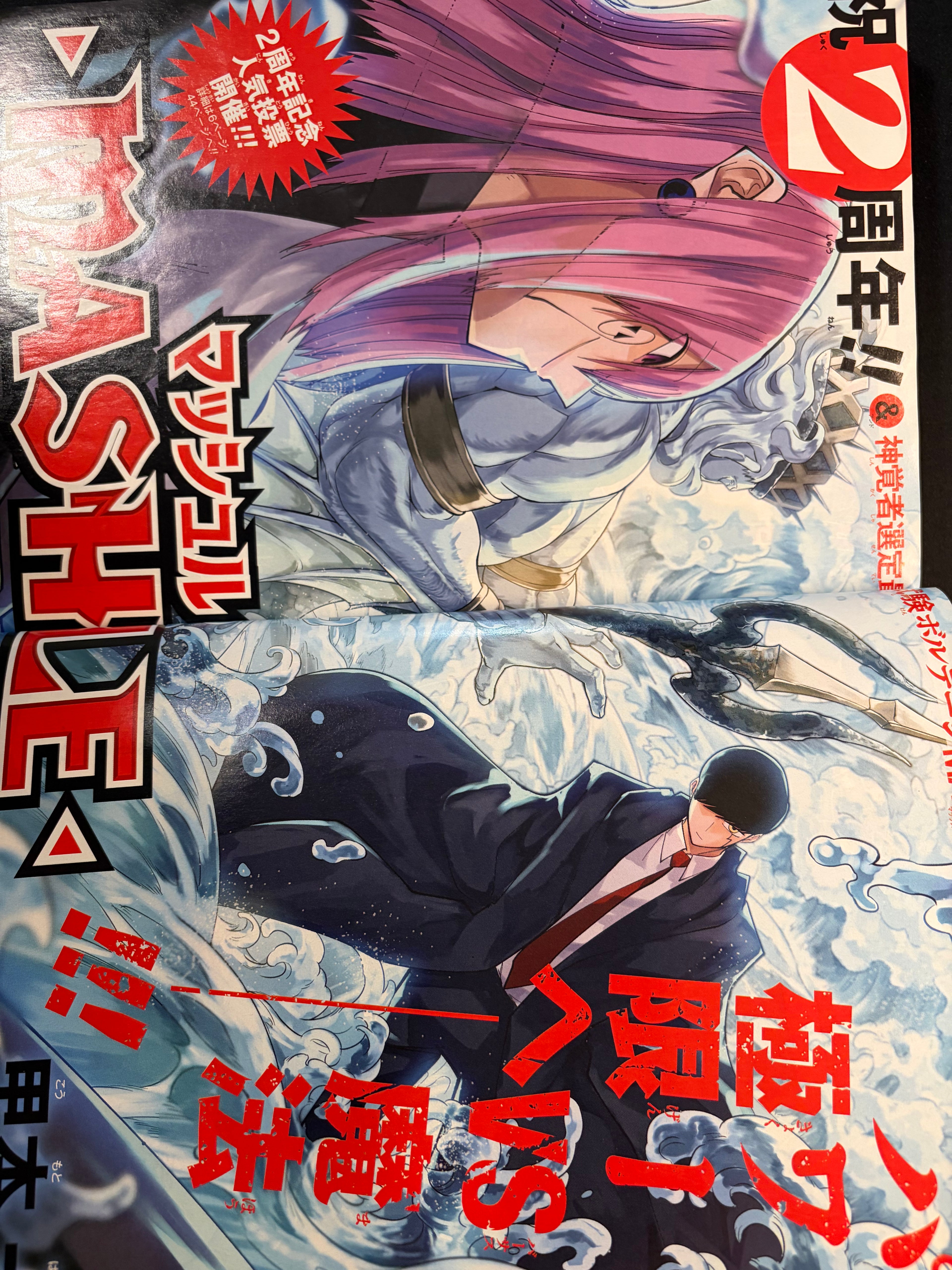 Weekly Shonen Jump #8 2022