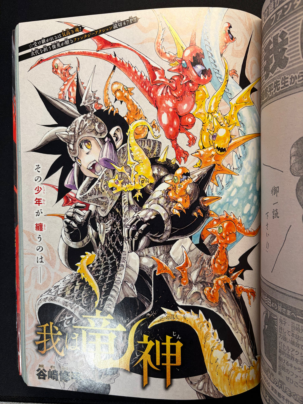 Weekly Shonen Jump #8 2022