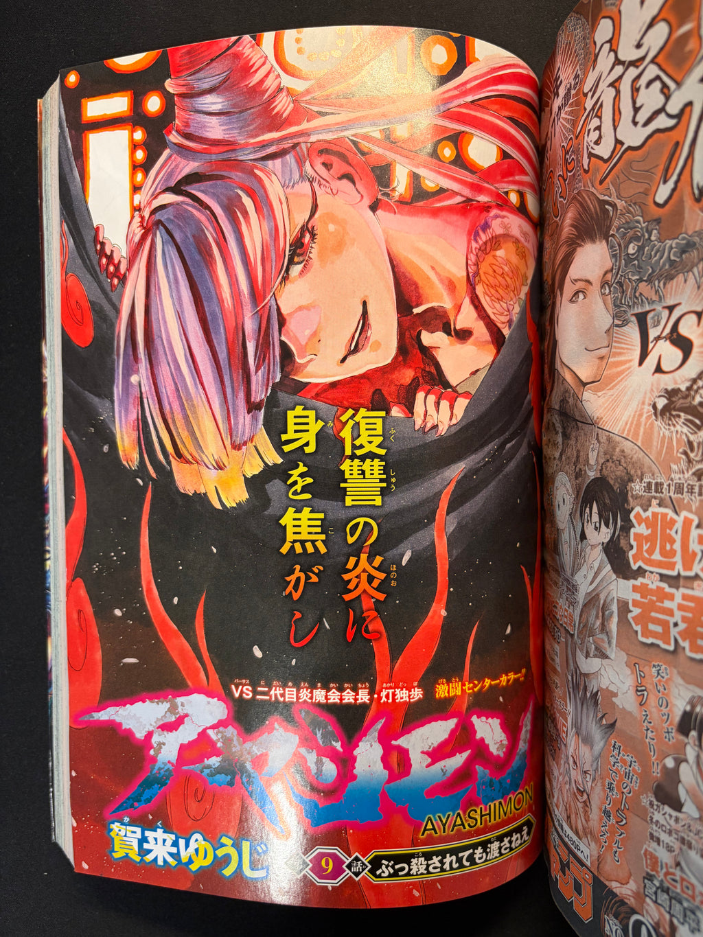 Weekly Shonen Jump #8 2022