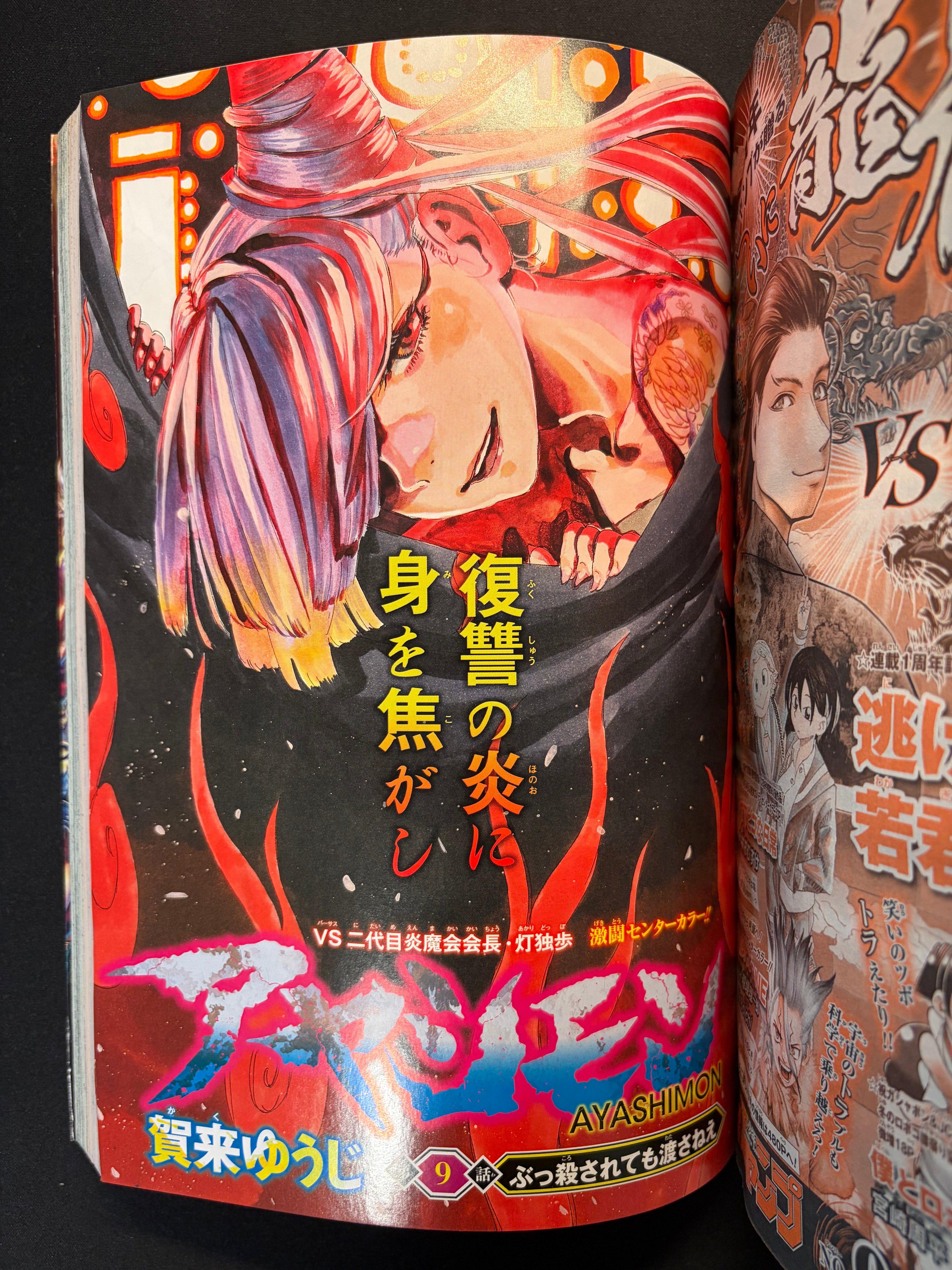 Weekly Shonen Jump #8 2022