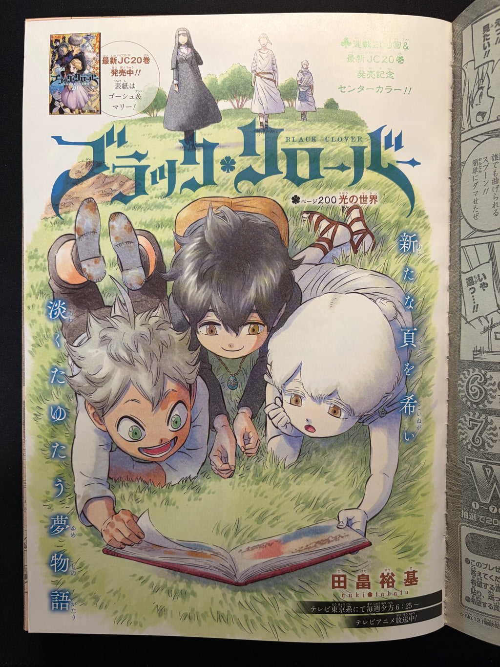 Weekly Shonen Jump #19 2019