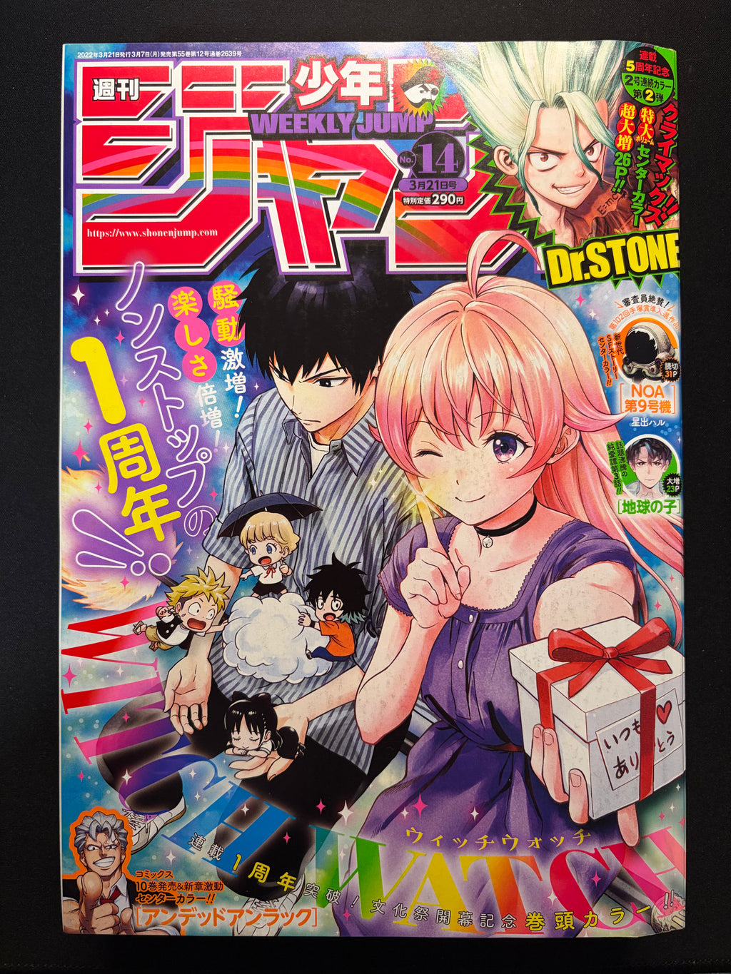 Weekly Shonen Jump #14 2022