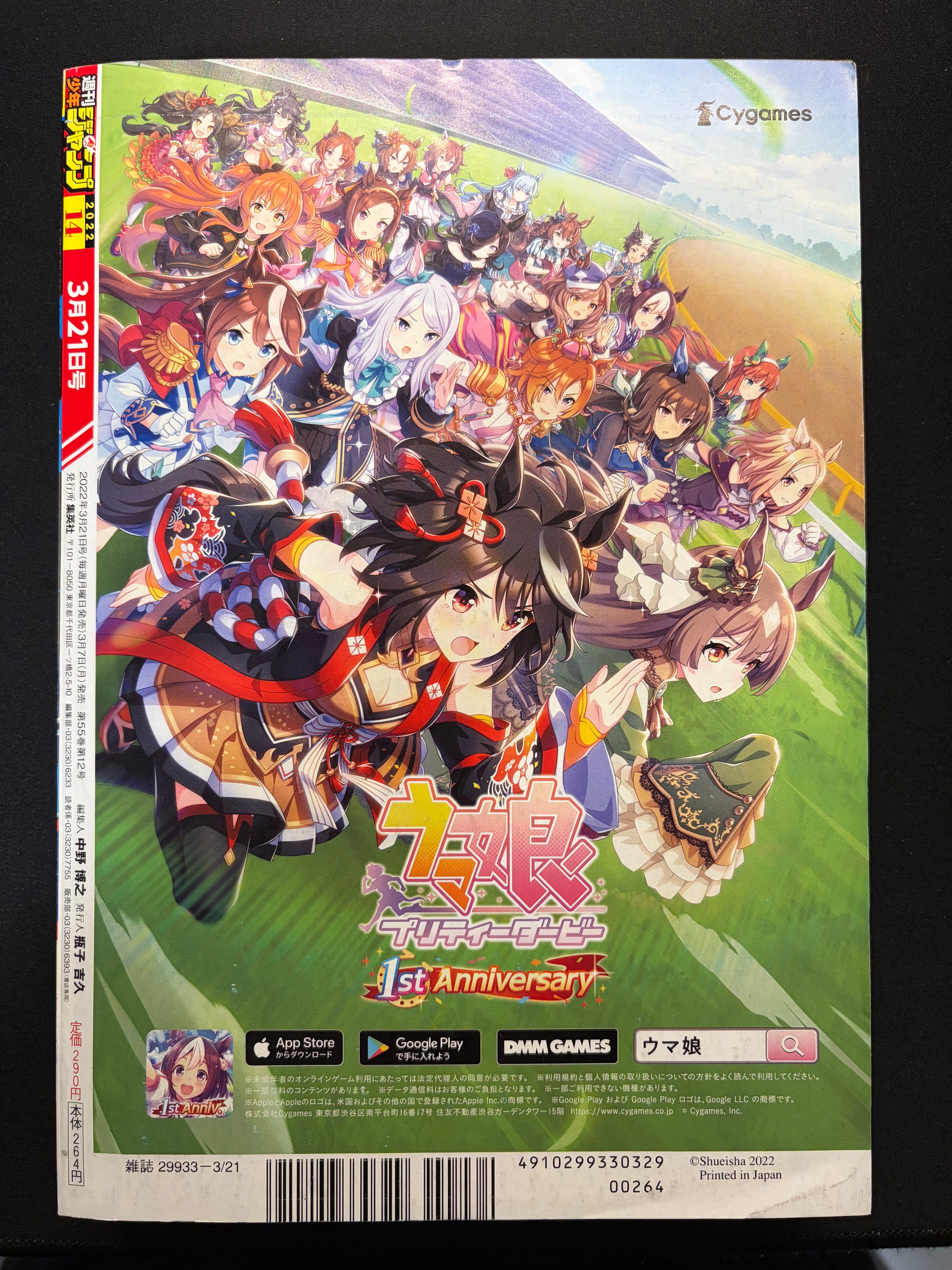 Weekly Shonen Jump #14 2022