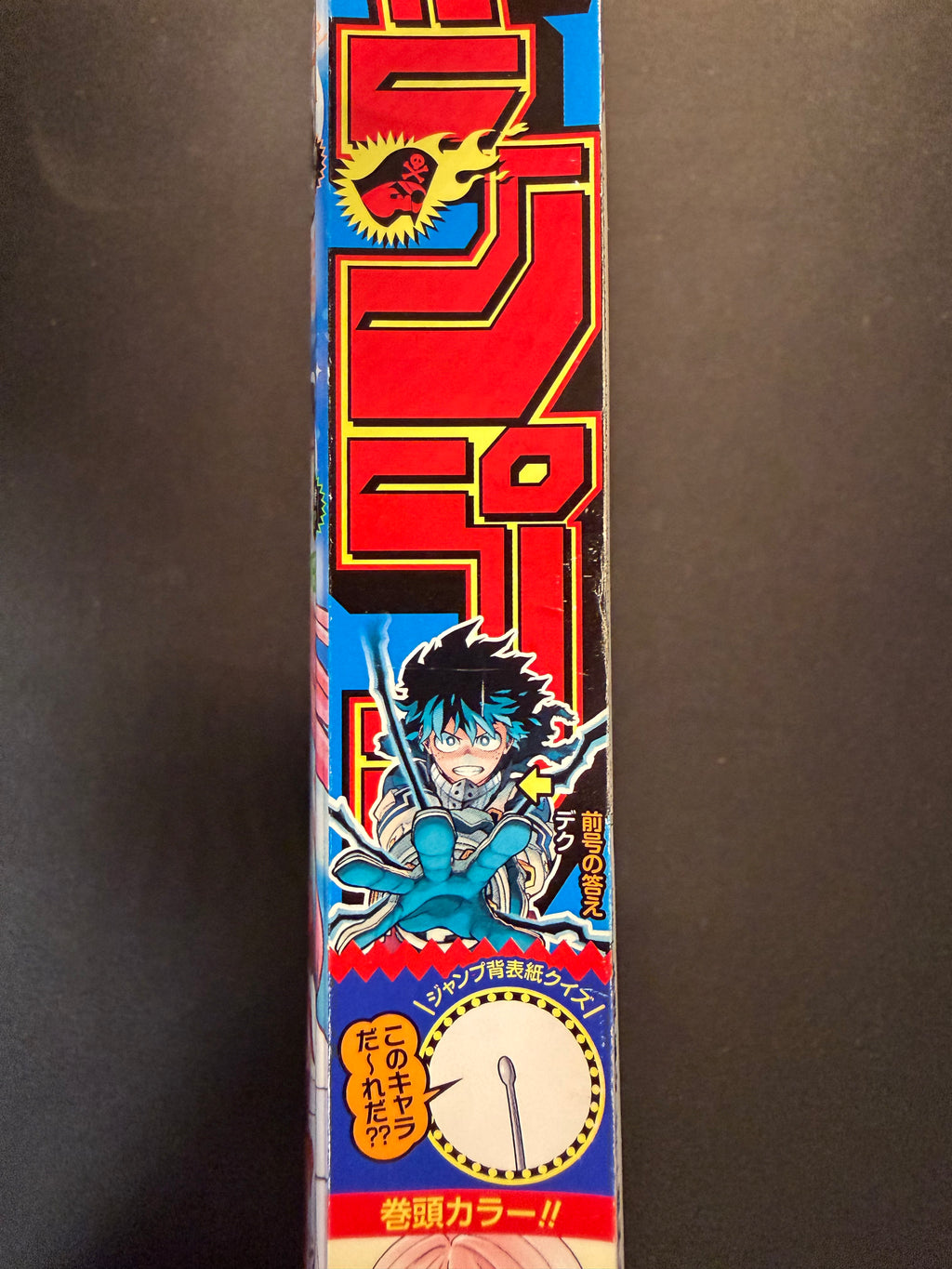 Weekly Shonen Jump #14 2022