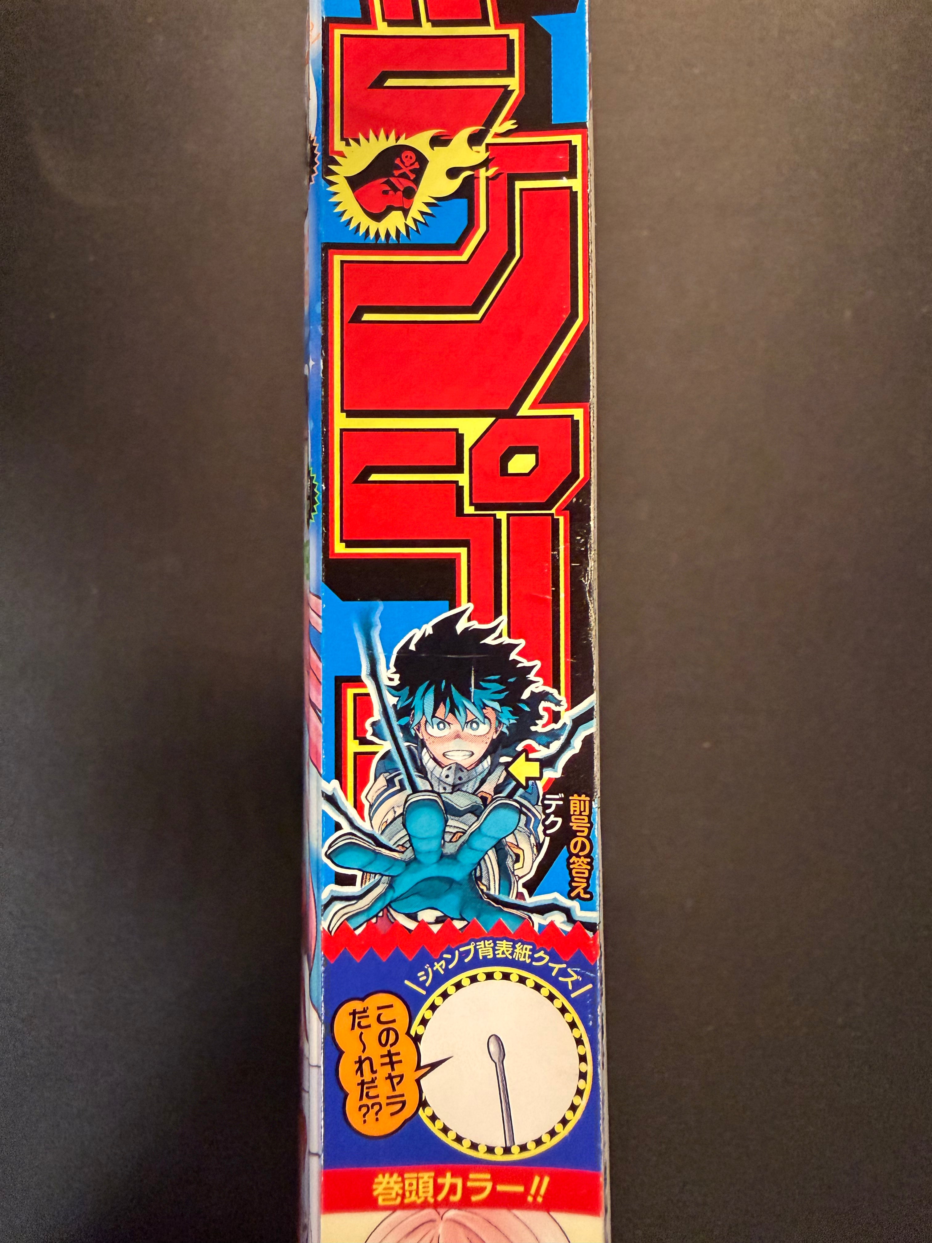 Weekly Shonen Jump #14 2022