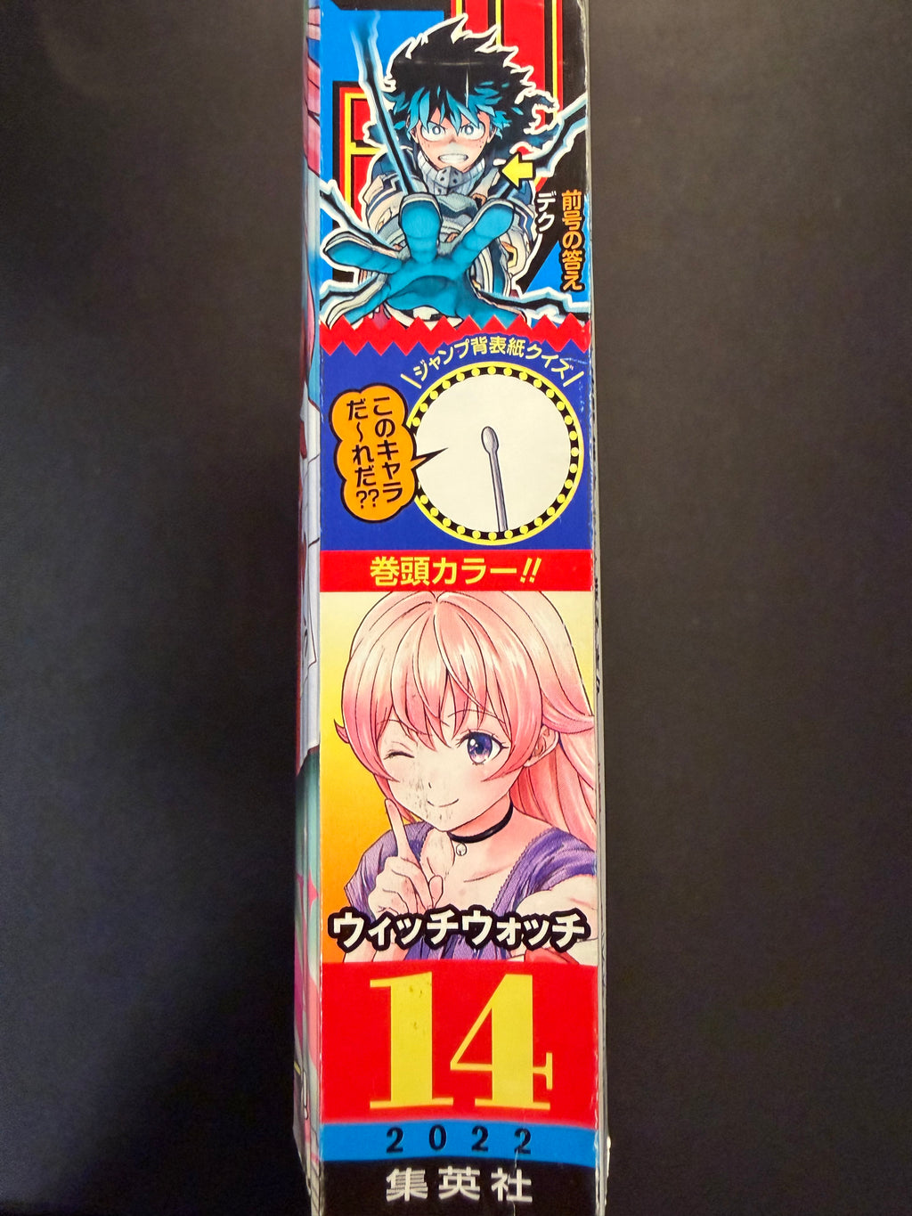 Weekly Shonen Jump #14 2022
