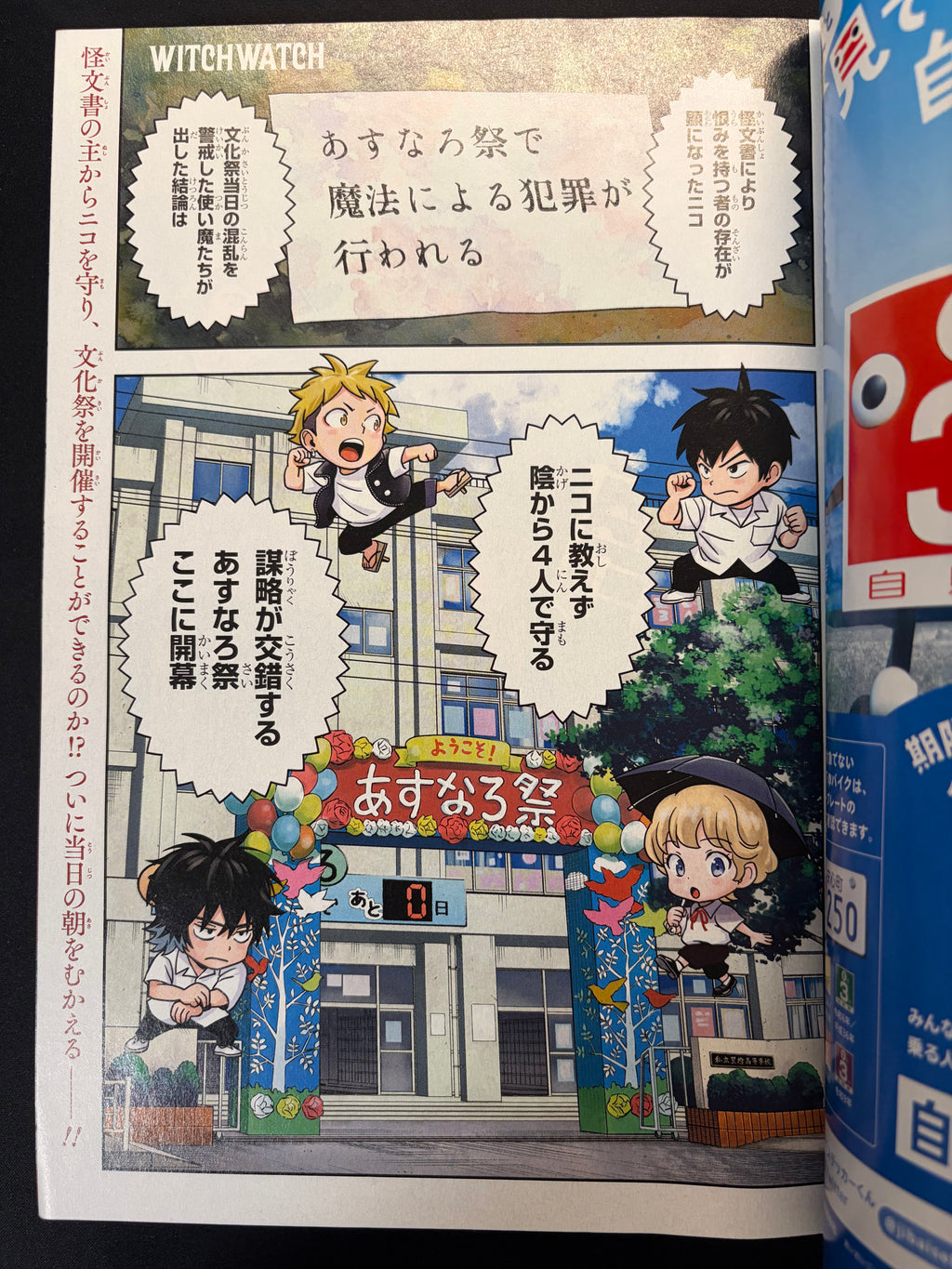 Weekly Shonen Jump #14 2022