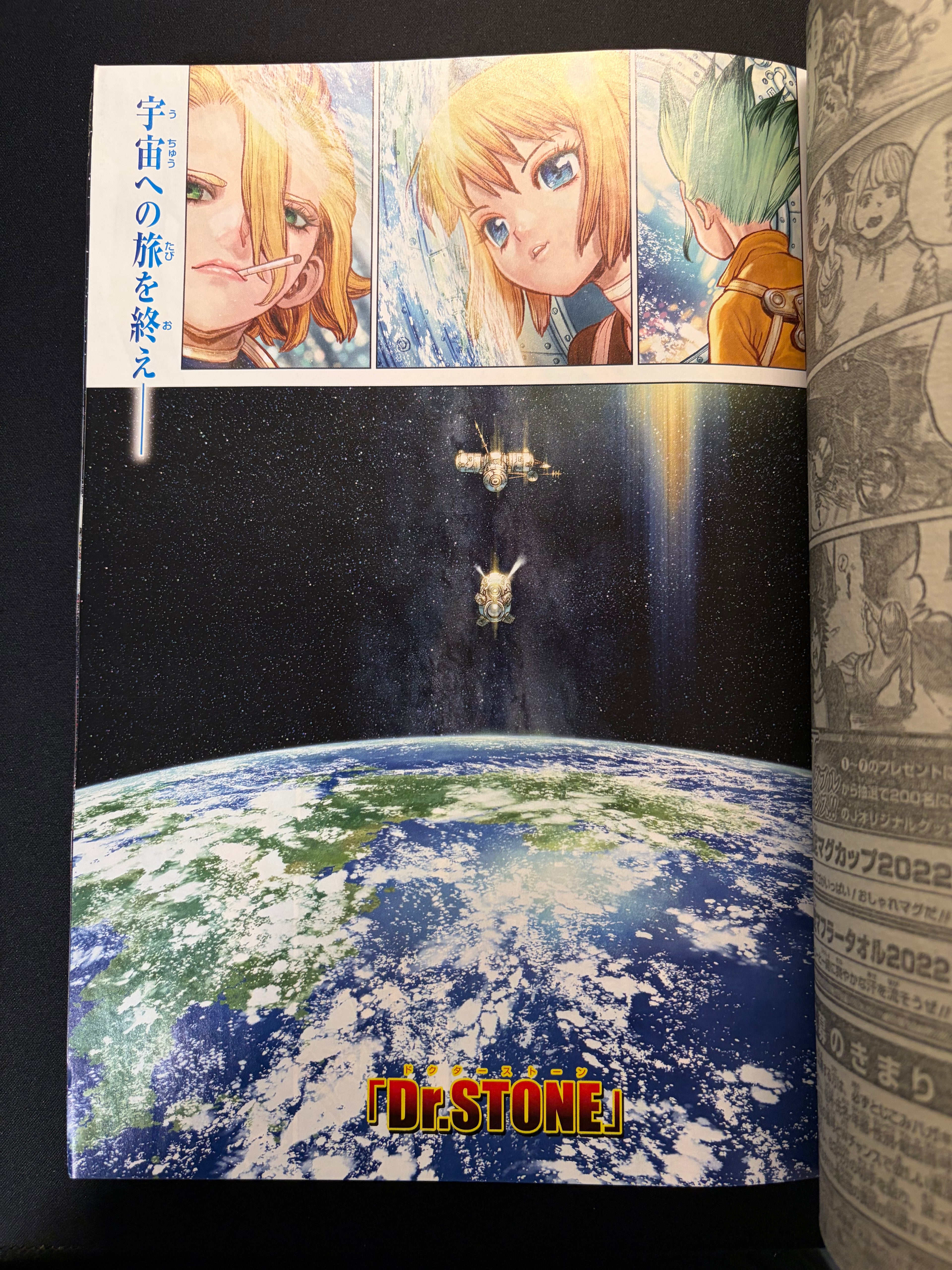 Weekly Shonen Jump #14 2022