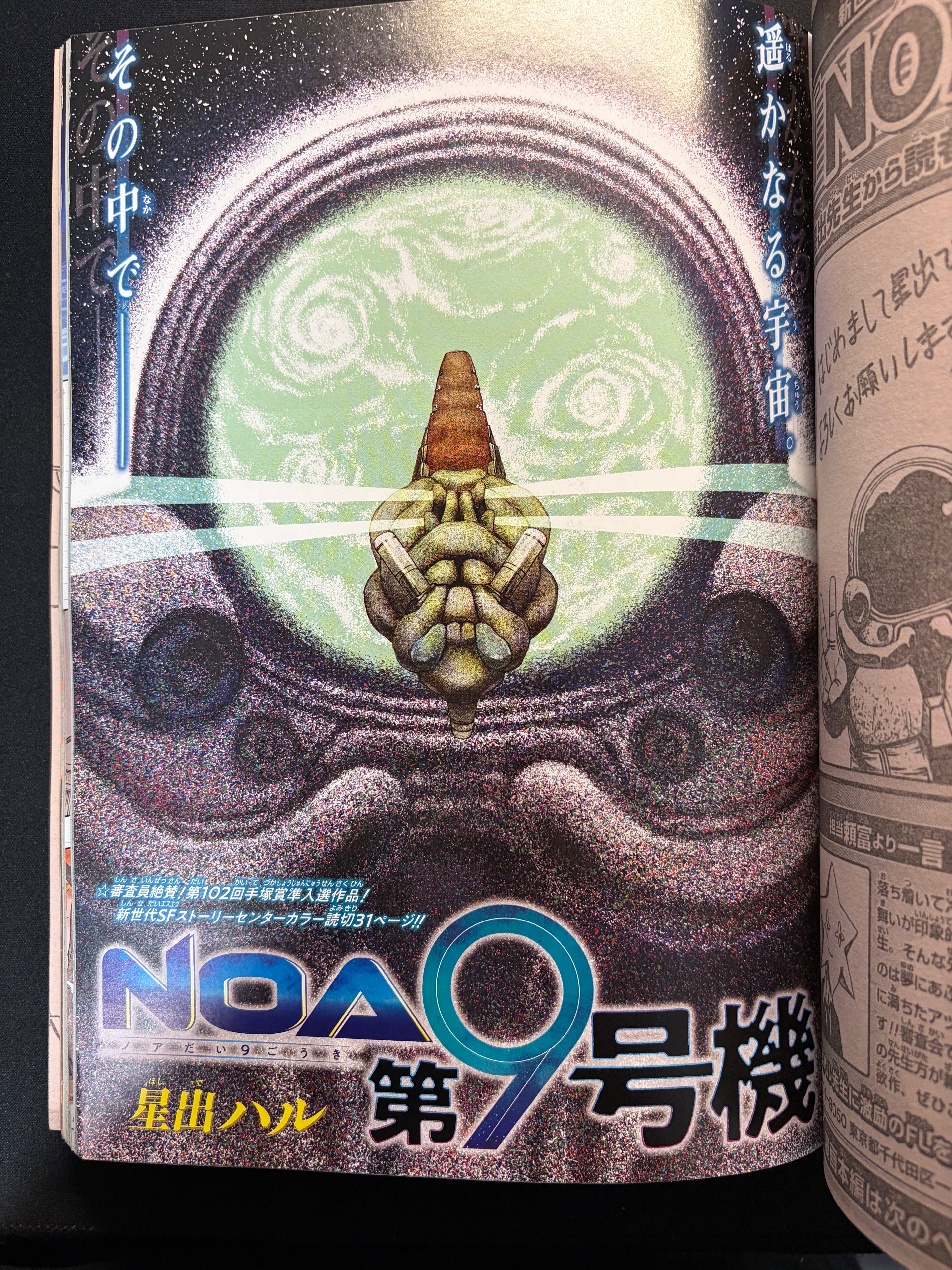 Weekly Shonen Jump #14 2022