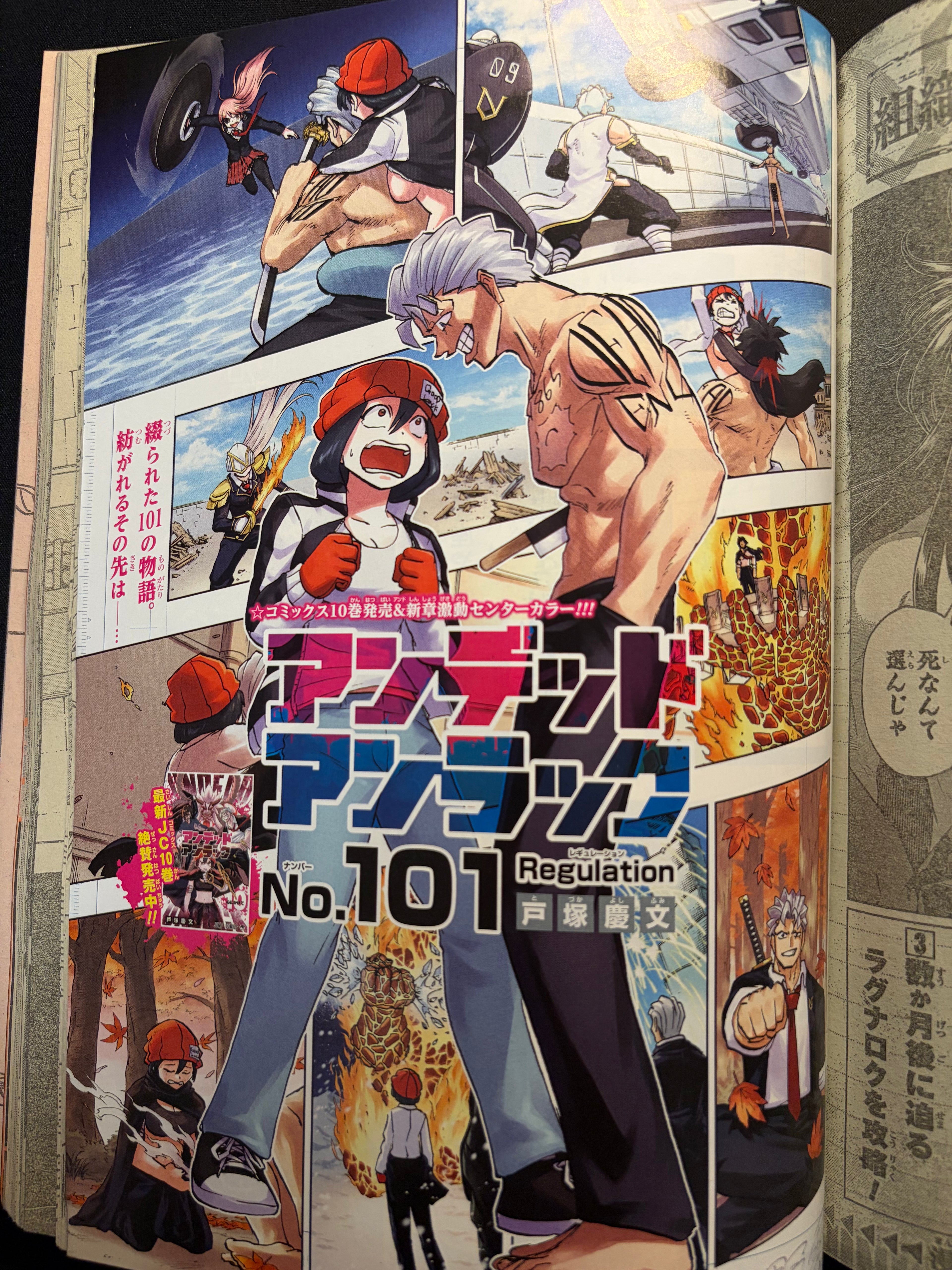 Weekly Shonen Jump #14 2022