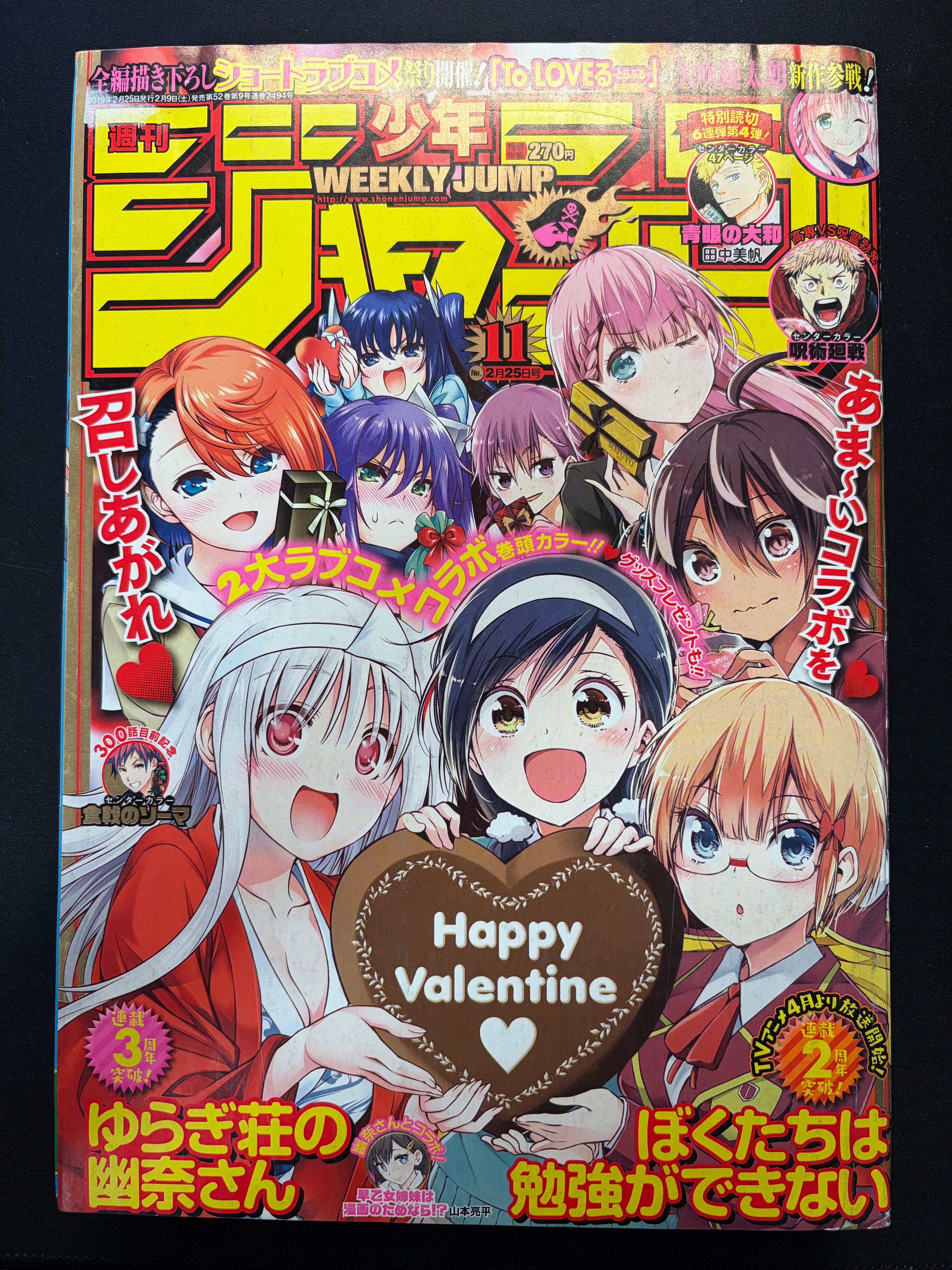 Weekly Shonen Jump #11 2019