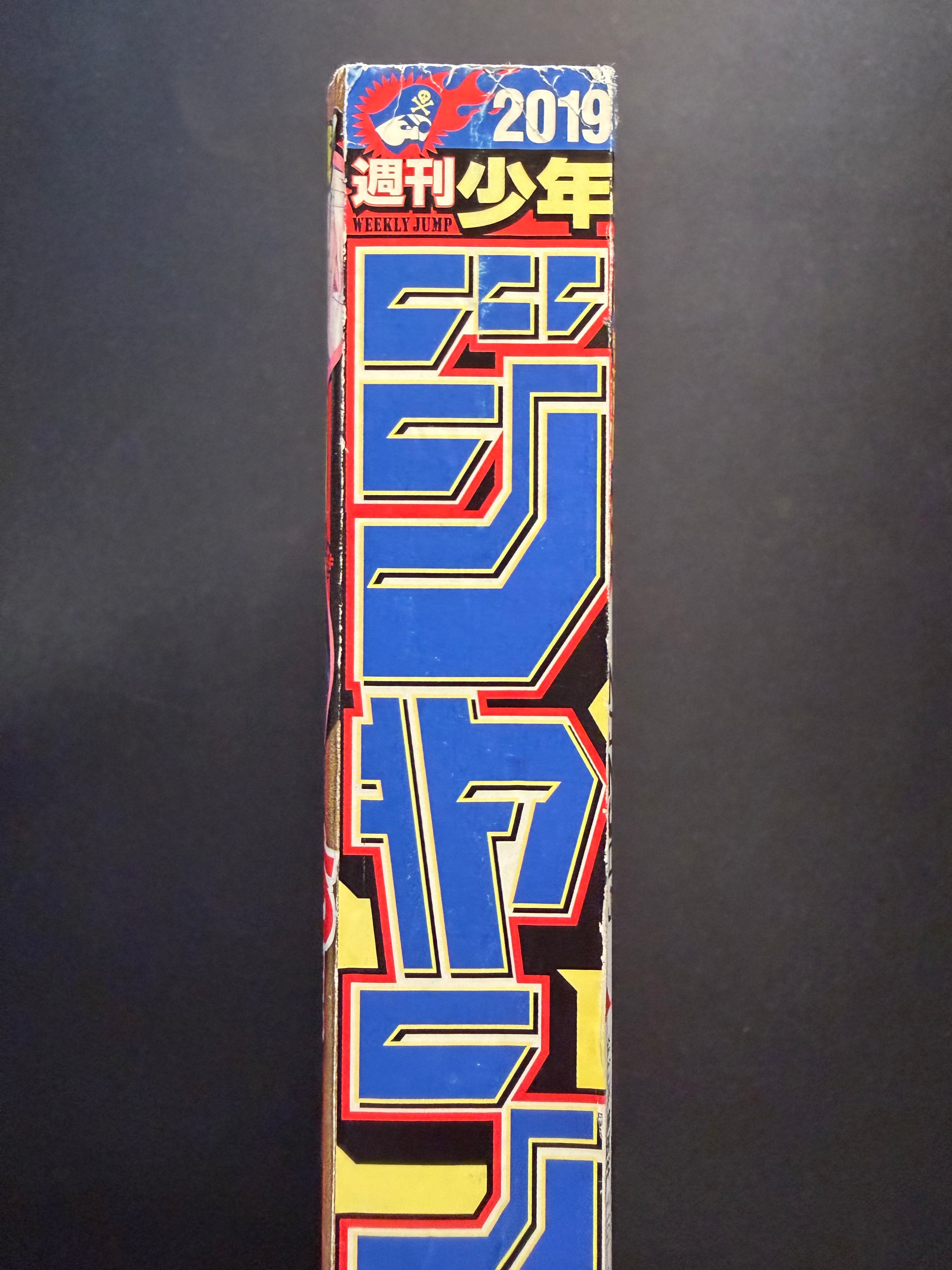 Weekly Shonen Jump #11 2019