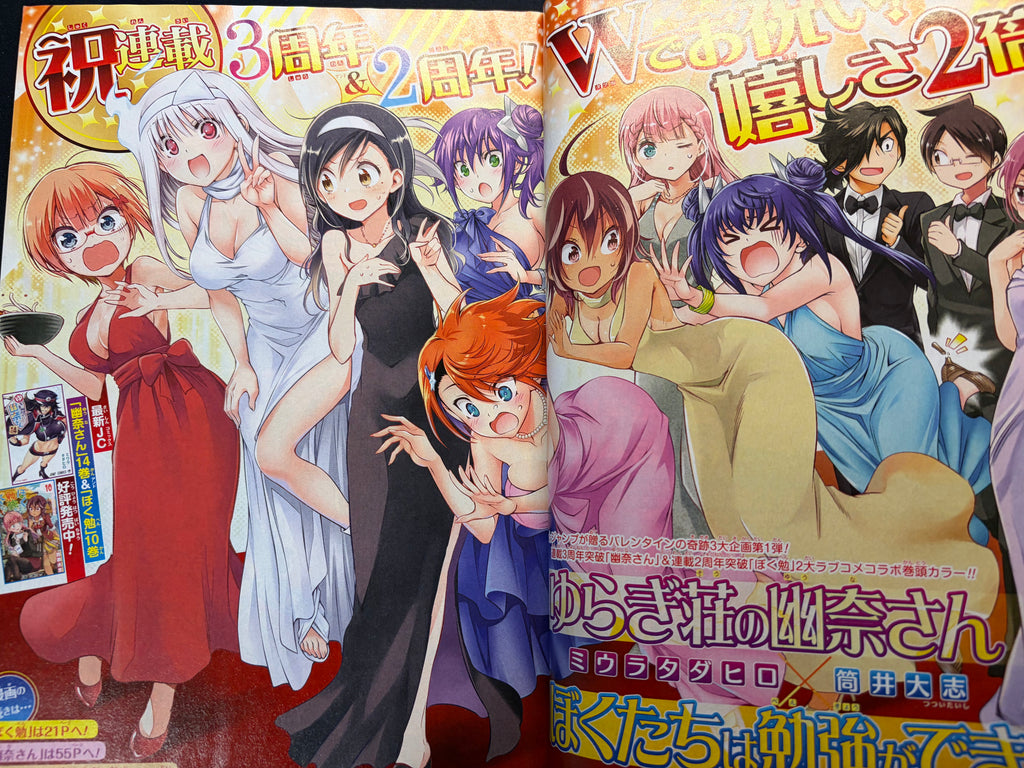 Weekly Shonen Jump #11 2019