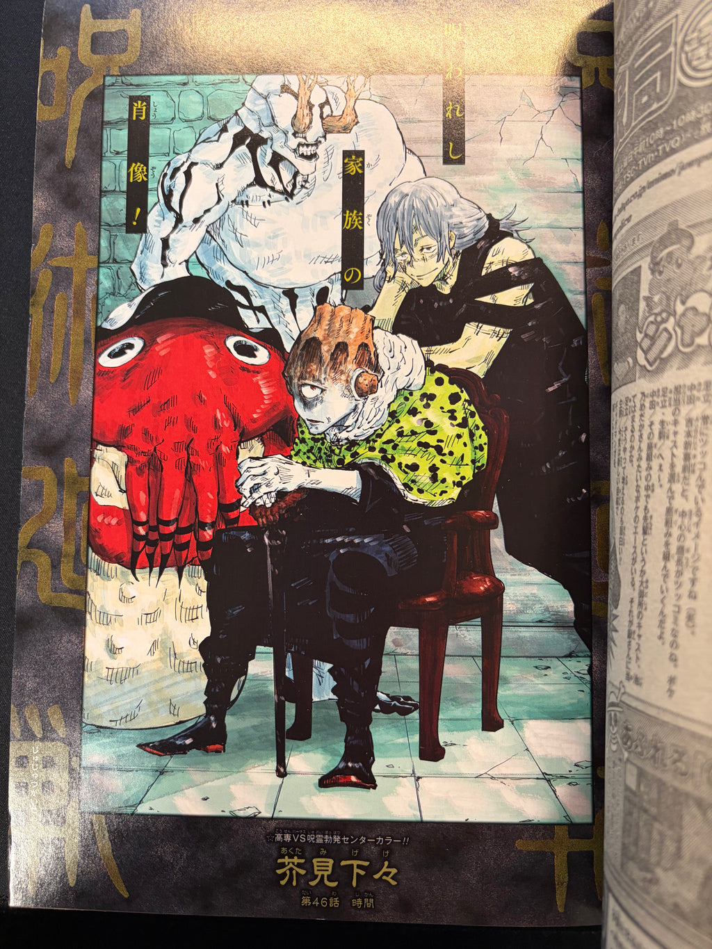 Weekly Shonen Jump #11 2019