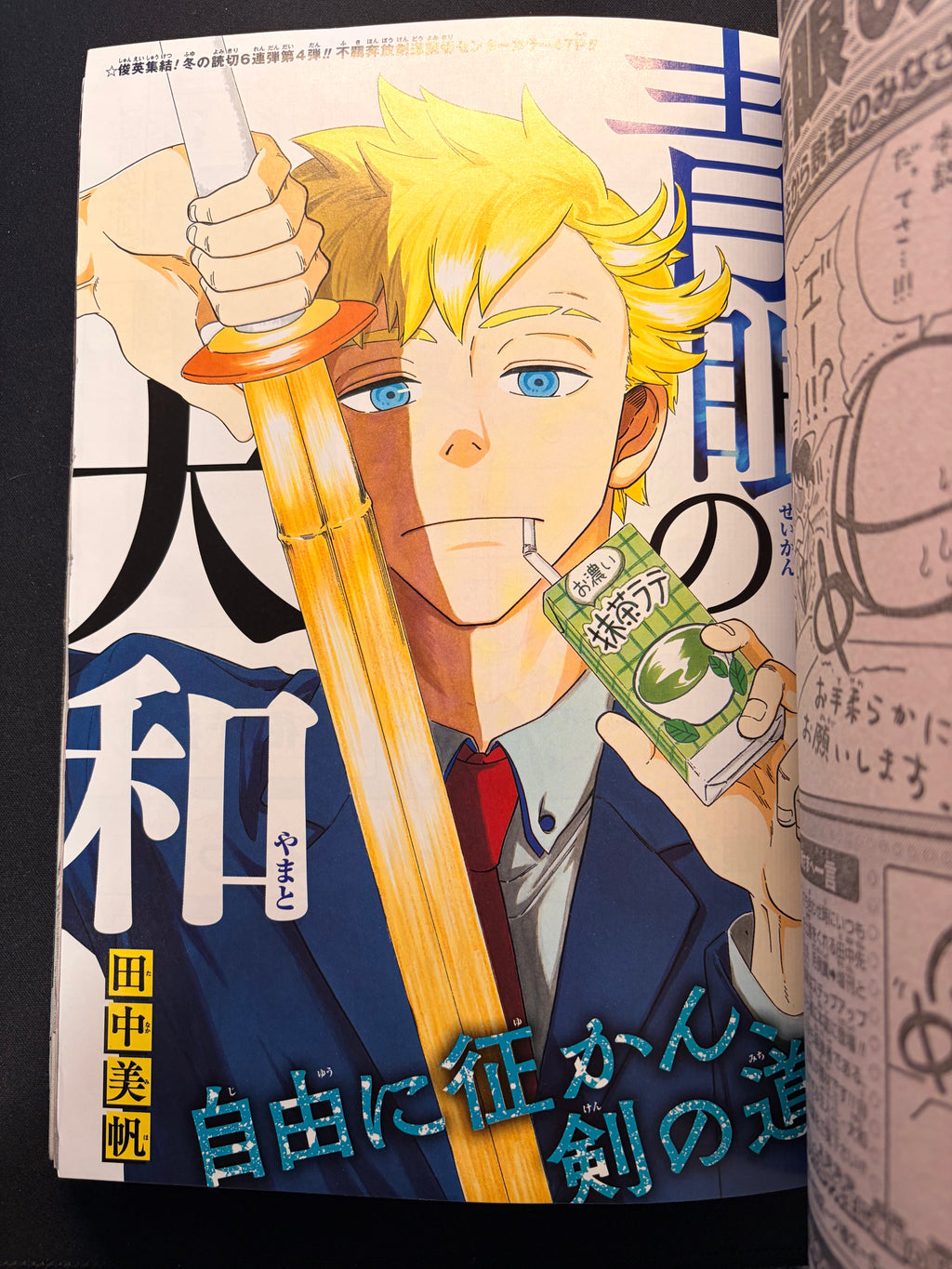 Weekly Shonen Jump #11 2019