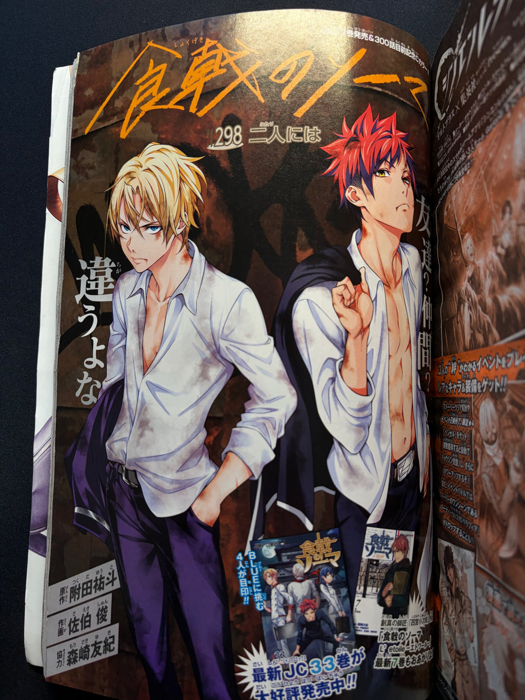 Weekly Shonen Jump #11 2019