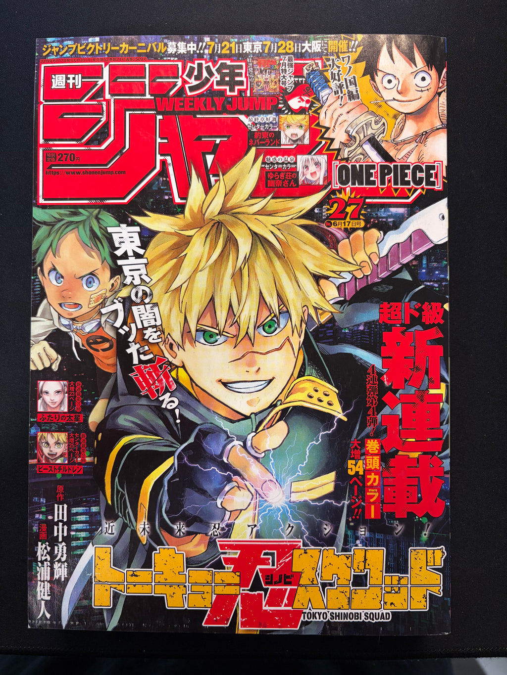 Weekly Shonen Jump #27 2019