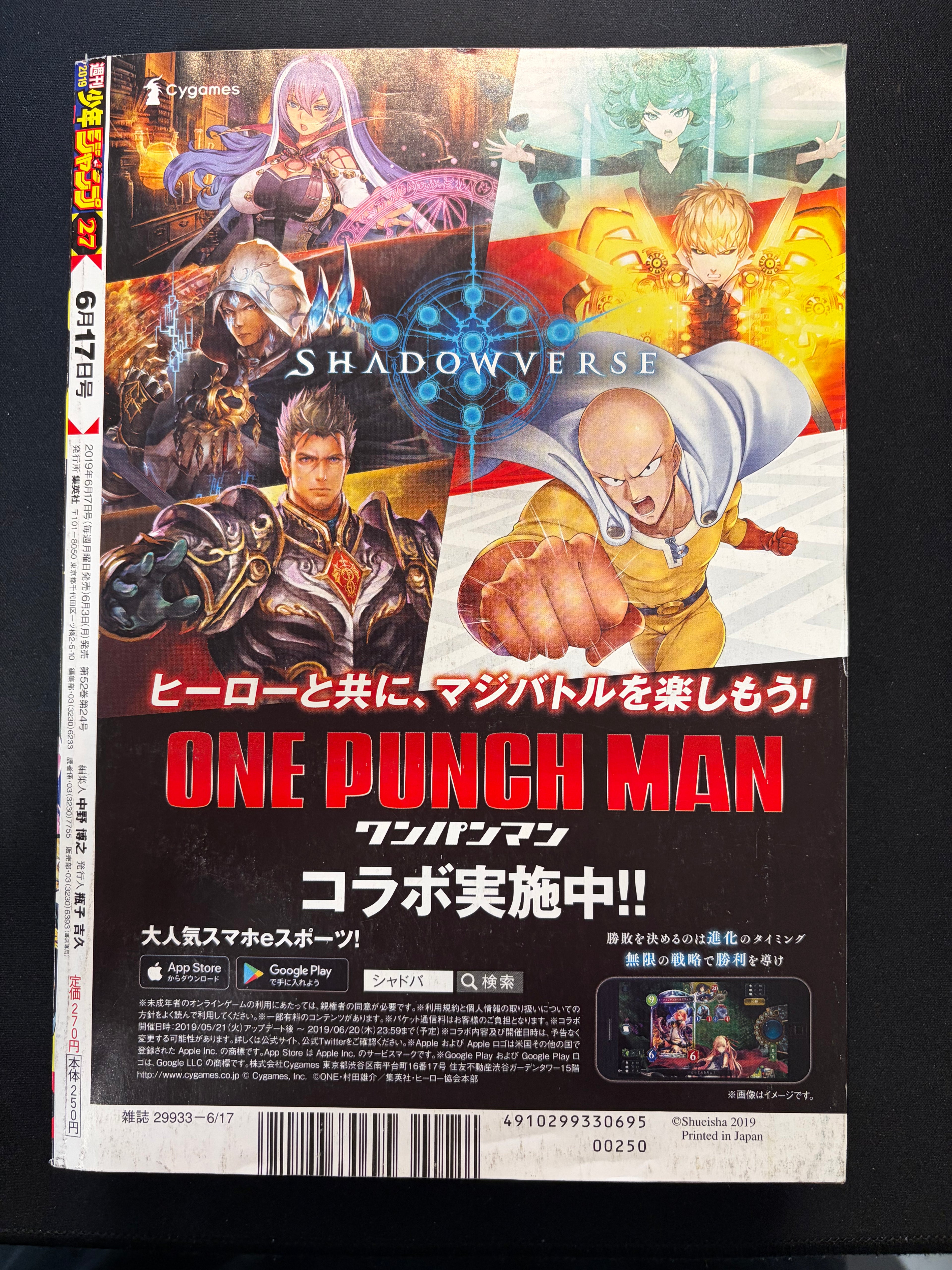 Weekly Shonen Jump #27 2019