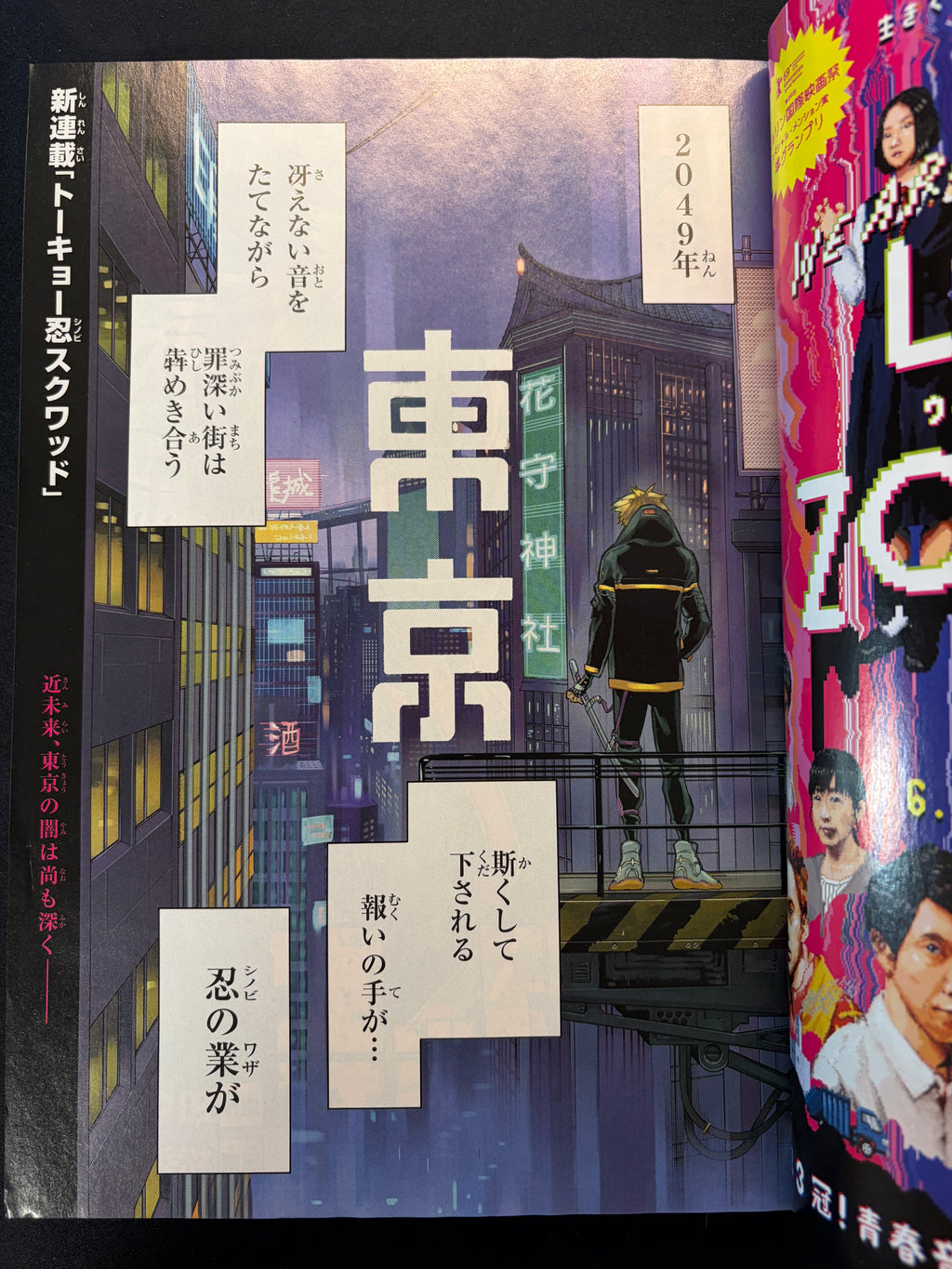 Weekly Shonen Jump #27 2019