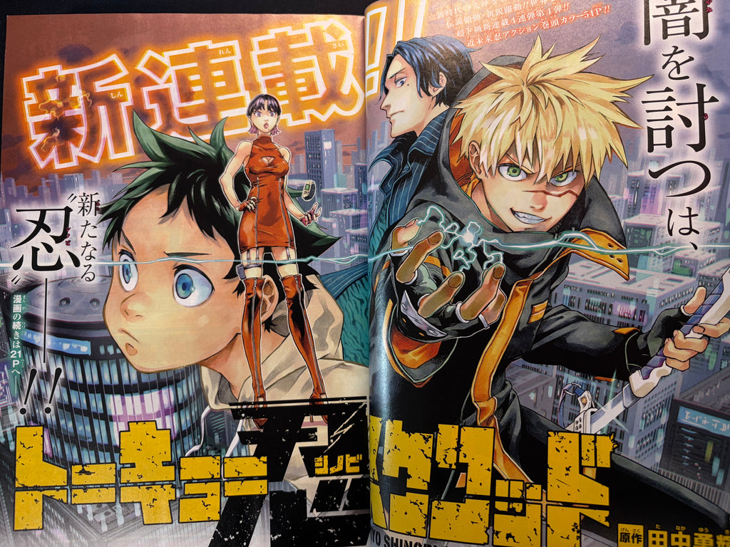 Weekly Shonen Jump #27 2019