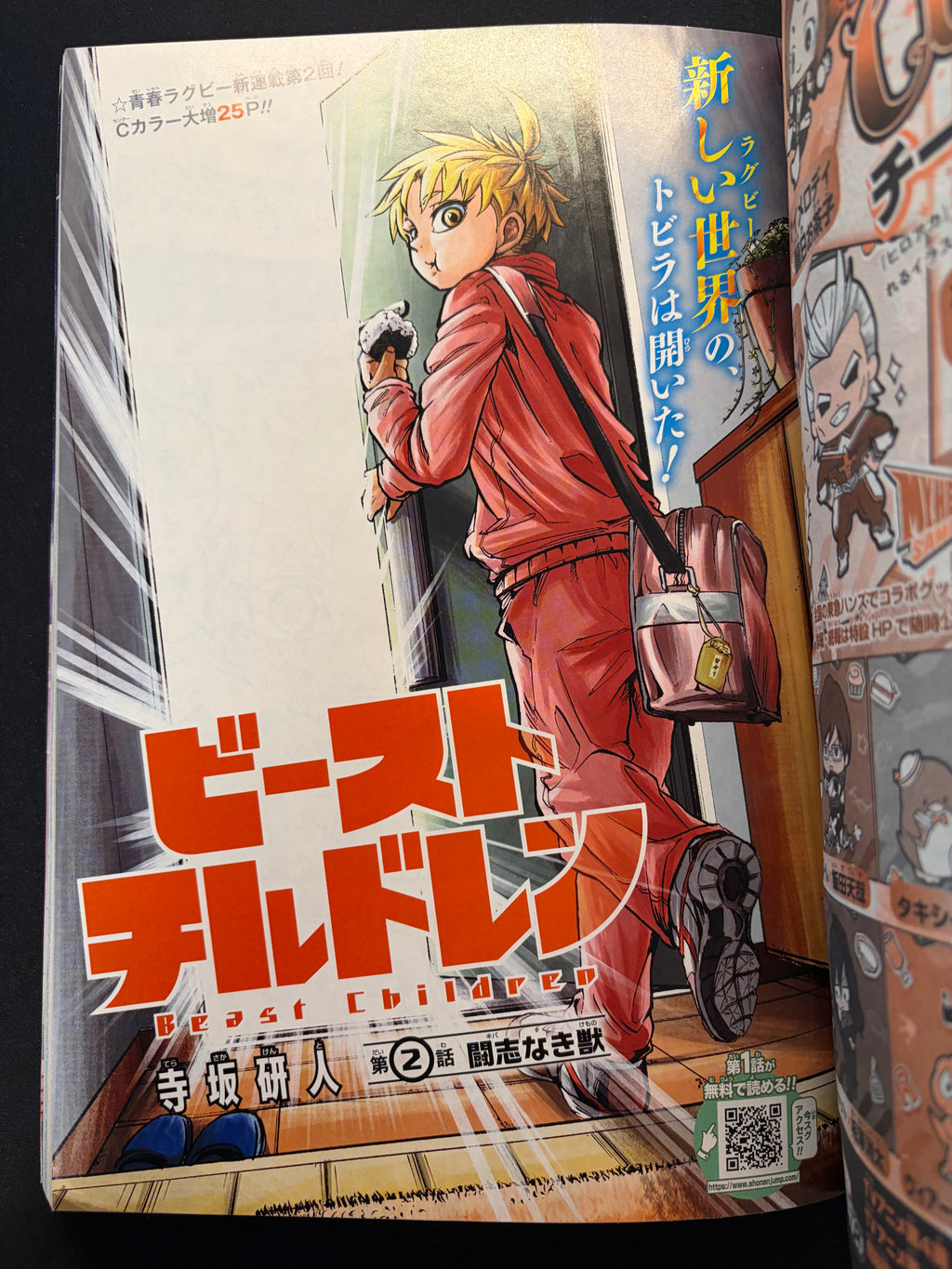 Weekly Shonen Jump #27 2019