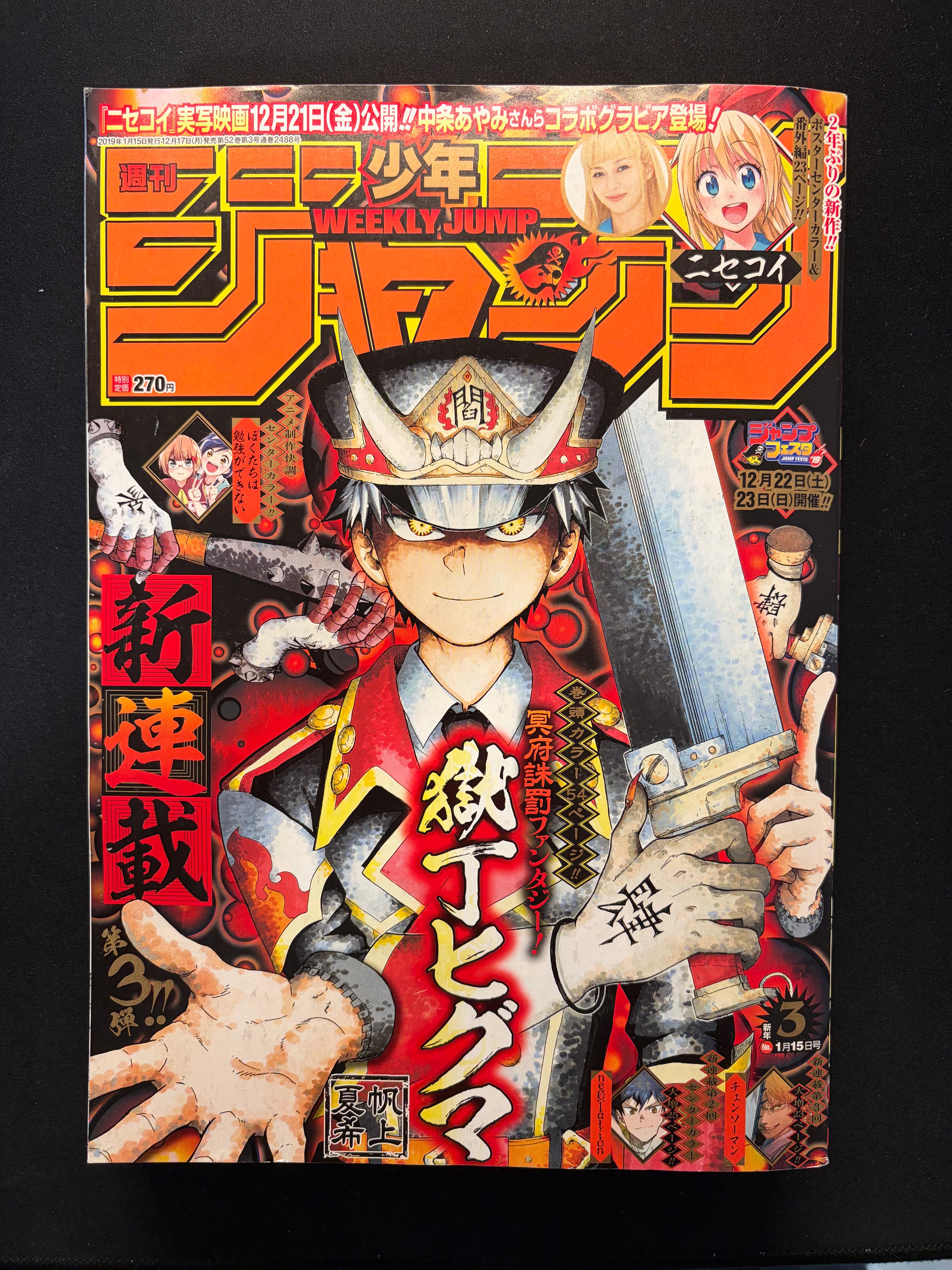Weekly Shonen Jump #3 2019