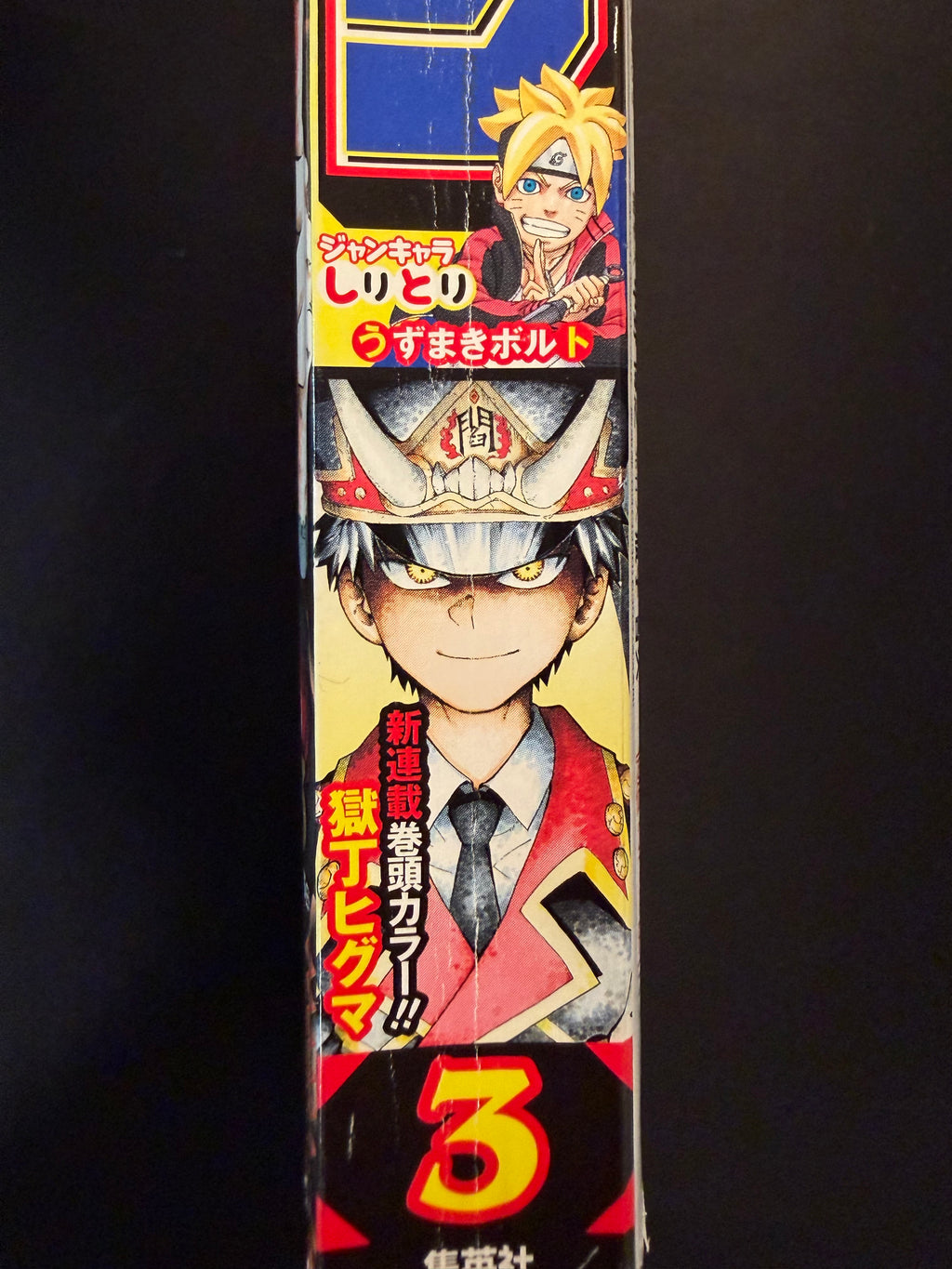 Weekly Shonen Jump #3 2019