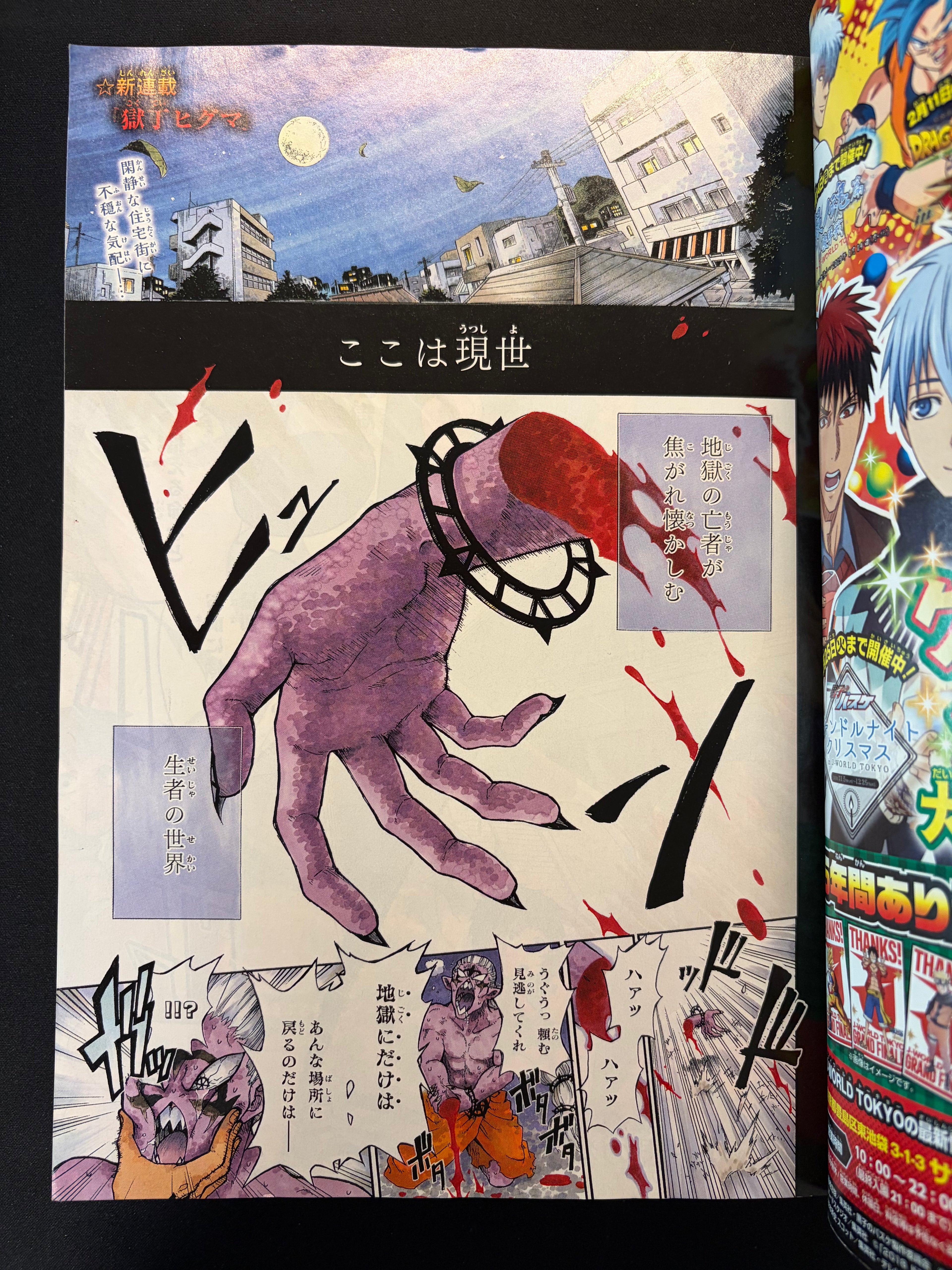 Weekly Shonen Jump #3 2019