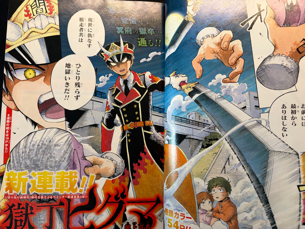 Weekly Shonen Jump #3 2019