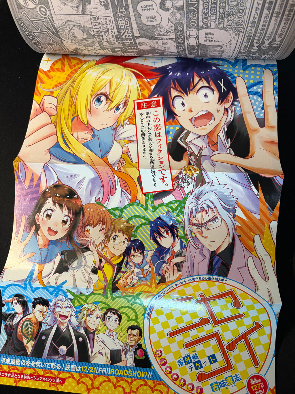 Weekly Shonen Jump #3 2019