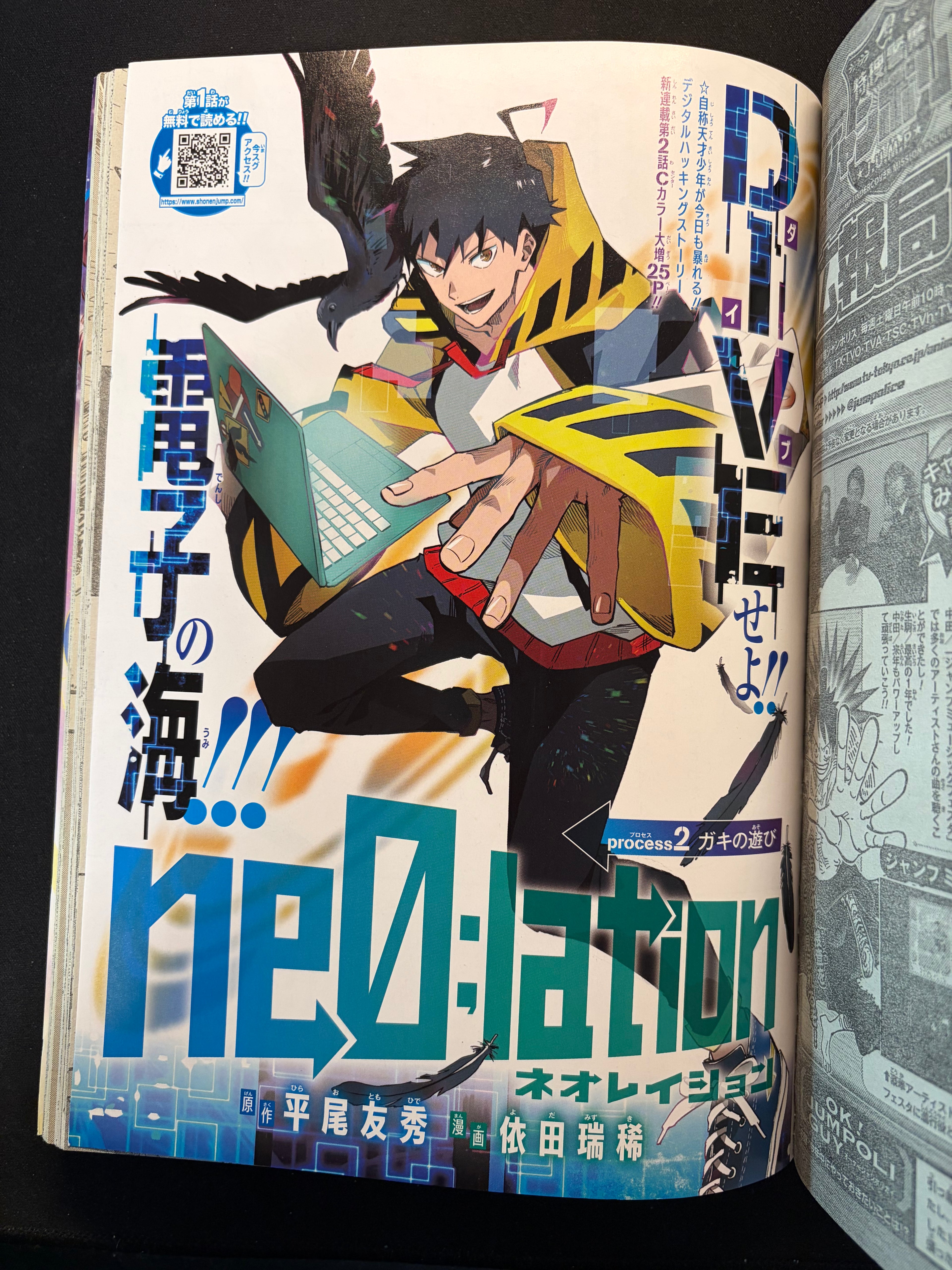 Weekly Shonen Jump #3 2019